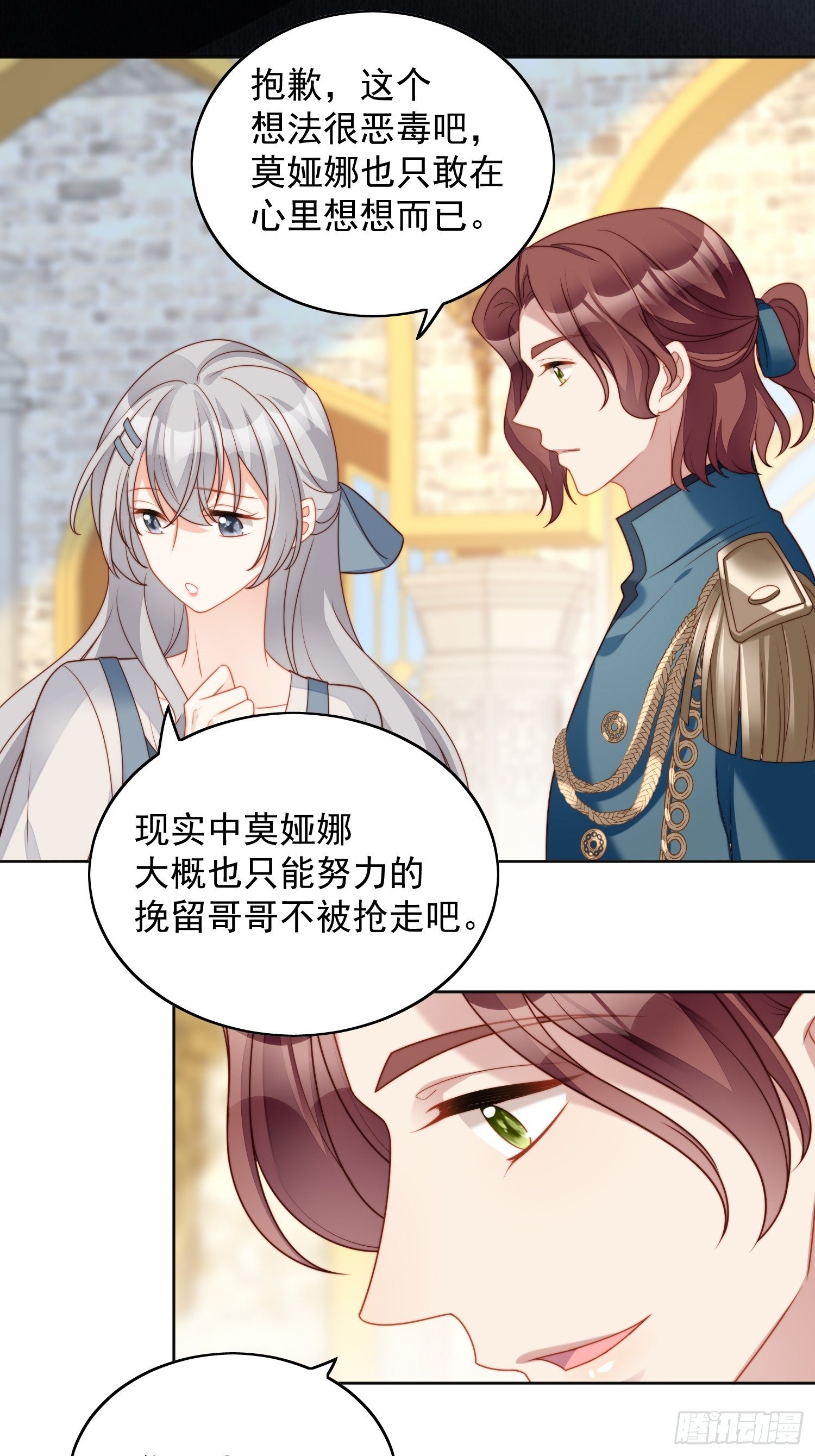 第五十四话 半夜闯入的路西法-第59话