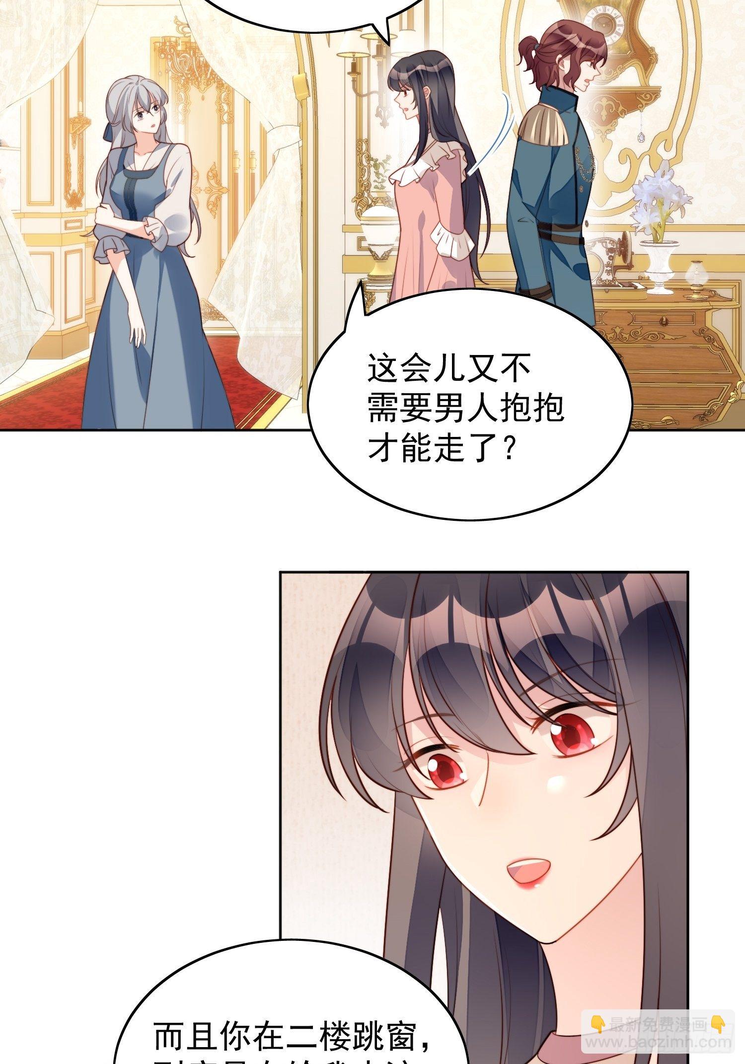 第五十六话 你是想杀了我吧-第61话