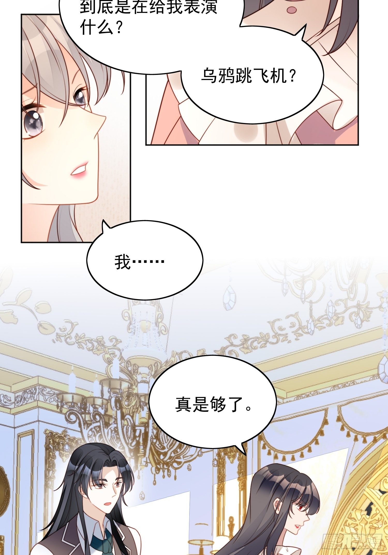 第五十六话 你是想杀了我吧-第61话