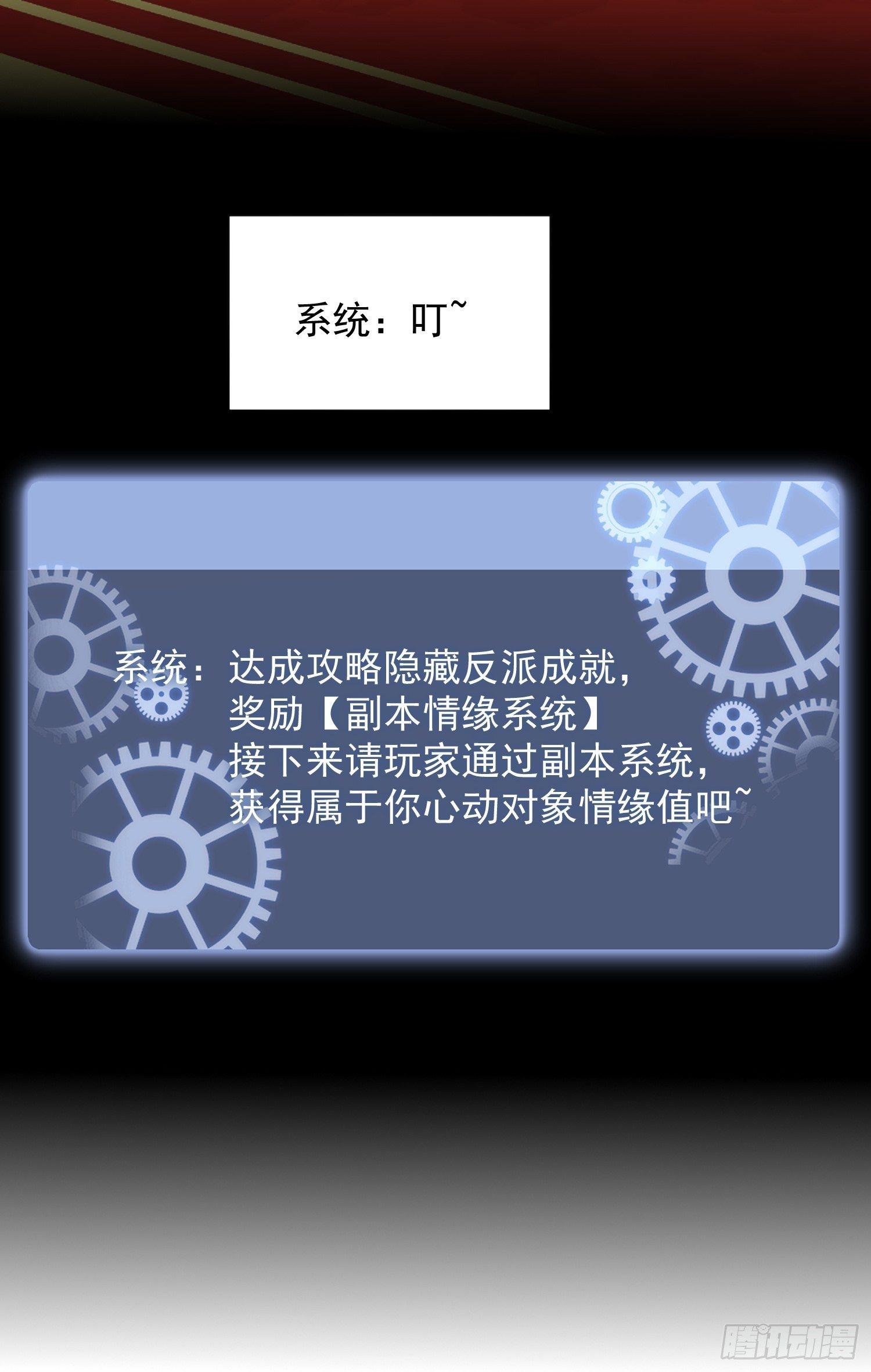 第五十六话 你是想杀了我吧-第61话