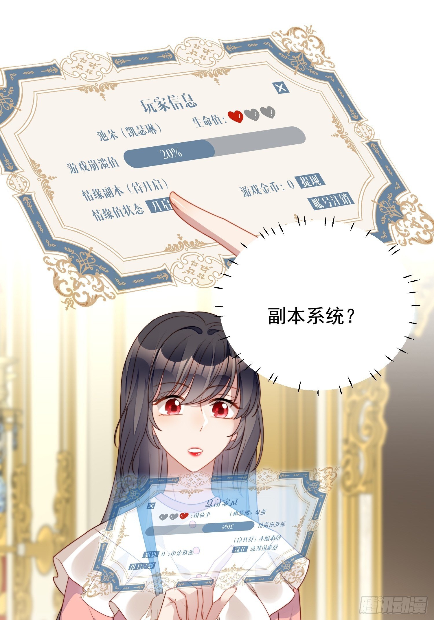 第五十六话 你是想杀了我吧-第61话
