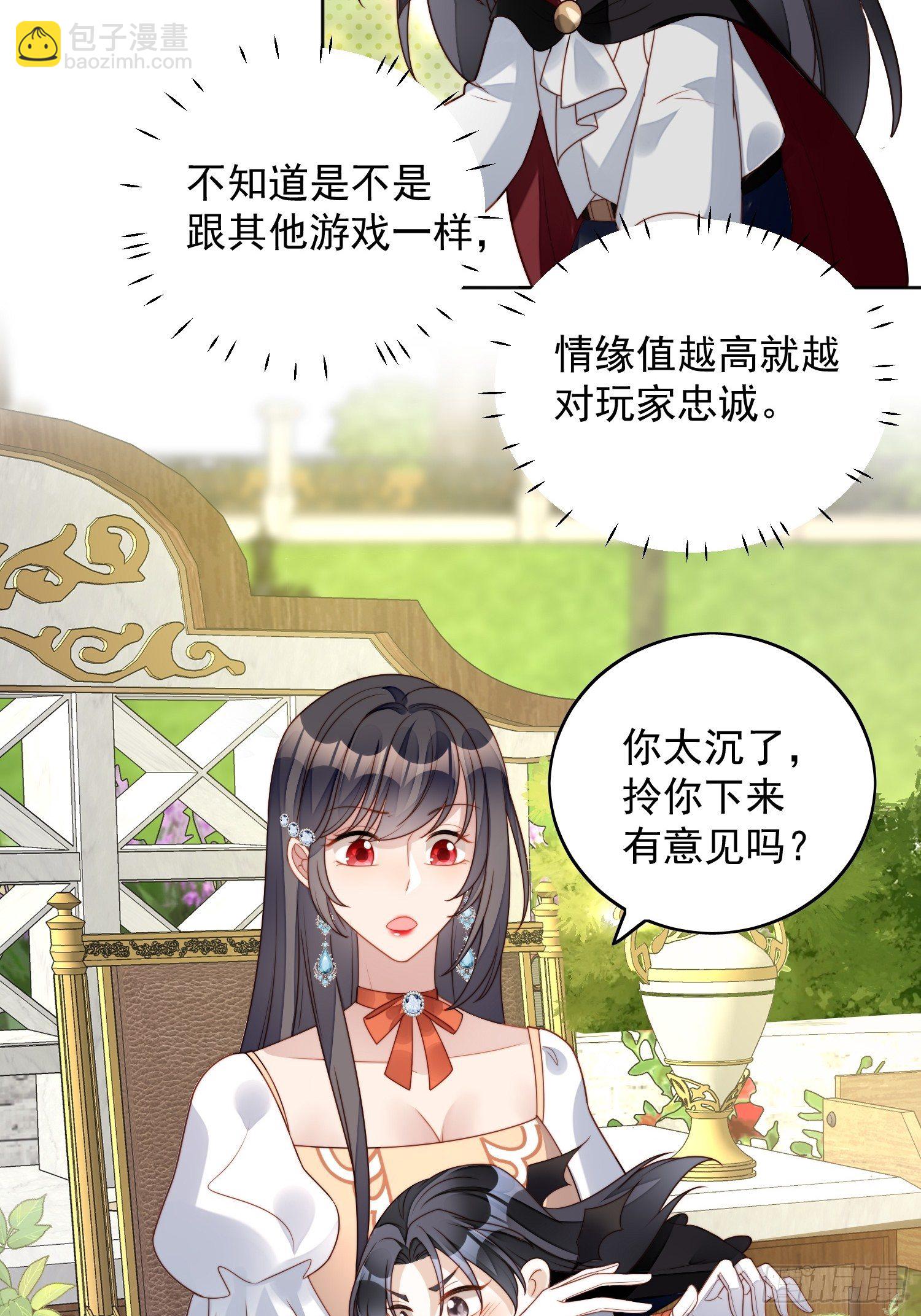 第五十六话 你是想杀了我吧-第61话