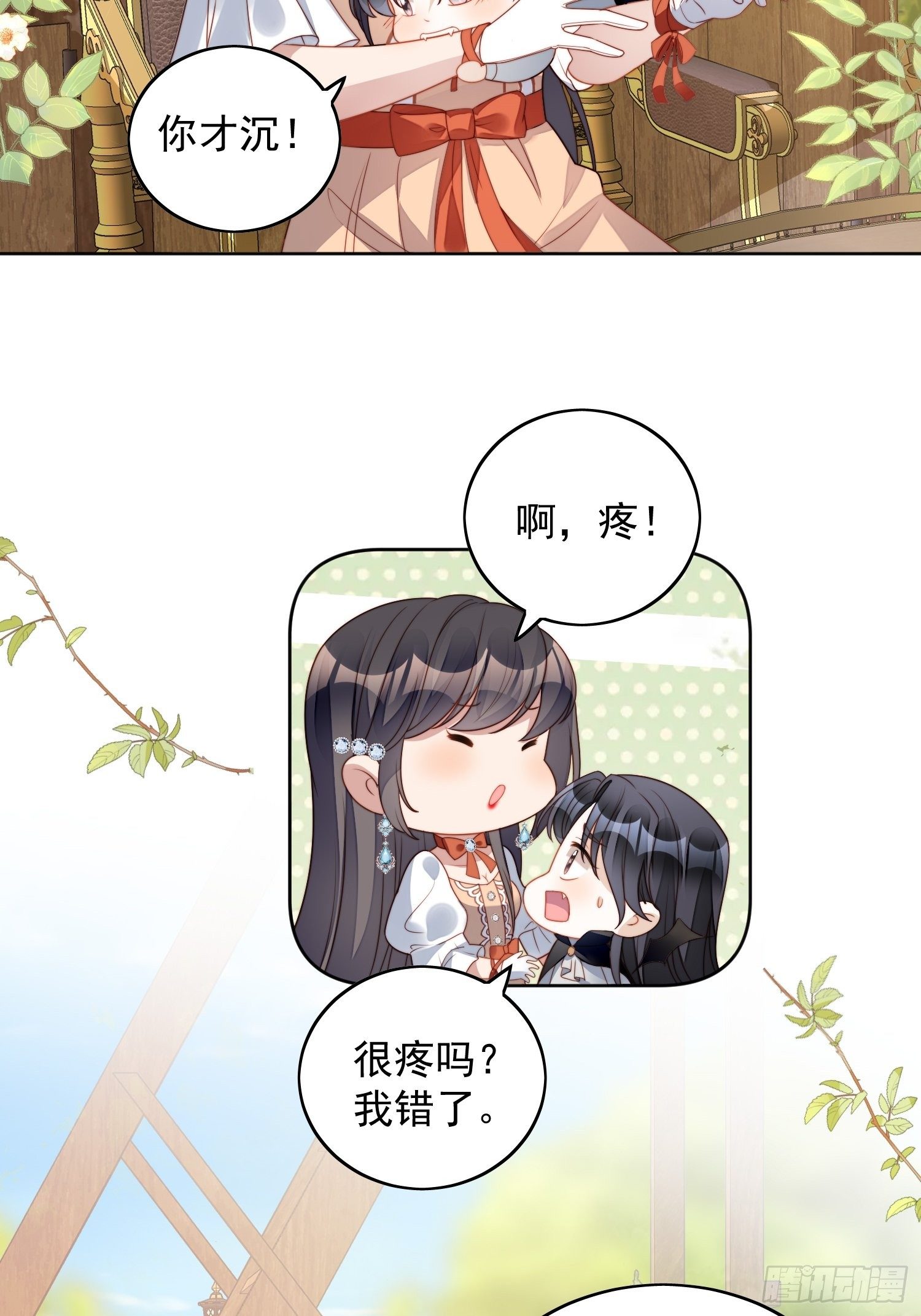 第五十六话 你是想杀了我吧-第61话