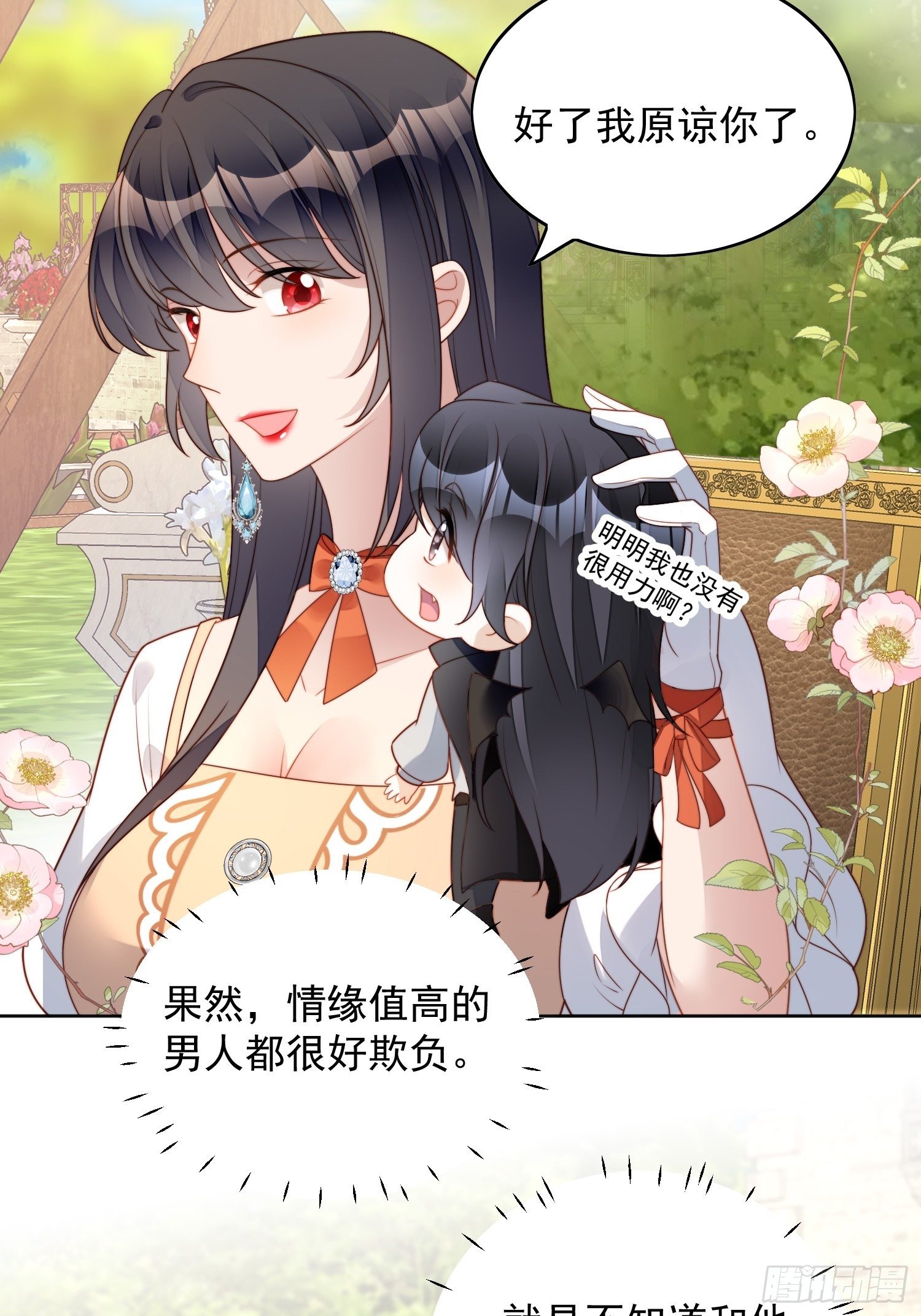 第五十六话 你是想杀了我吧-第61话