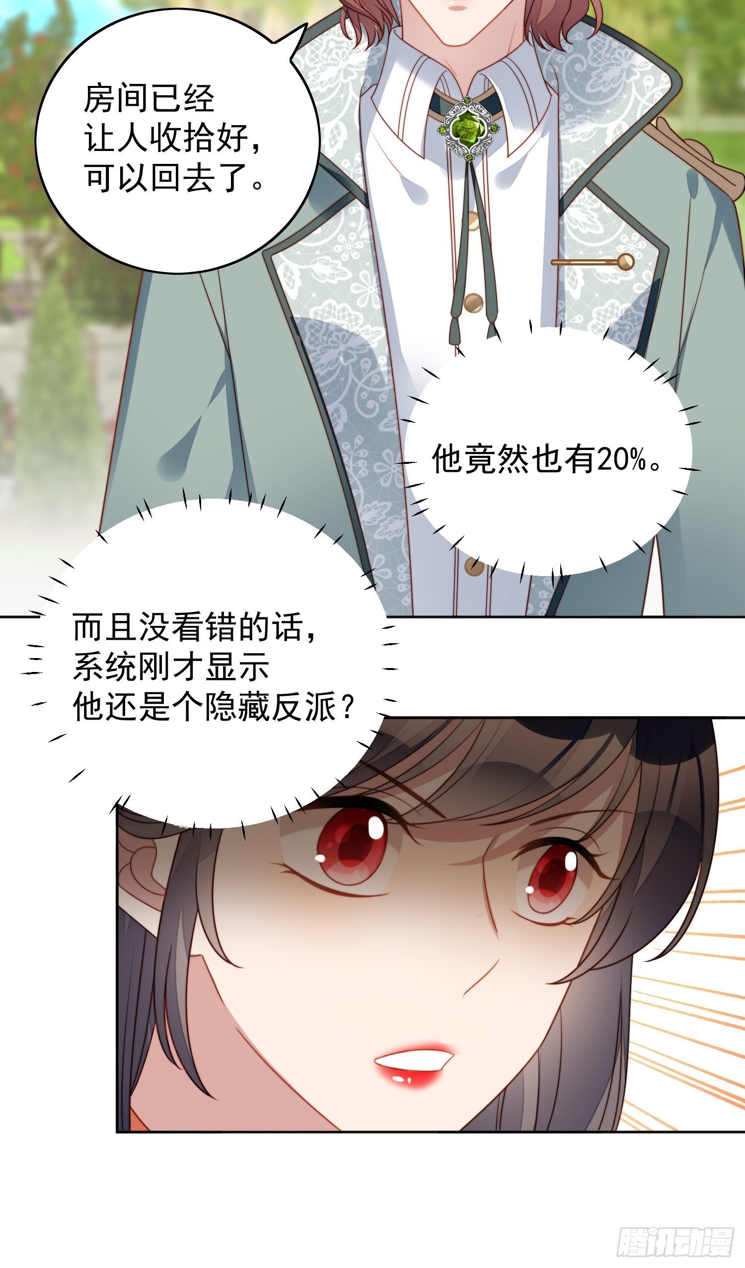 第五十六话 你是想杀了我吧-第61话