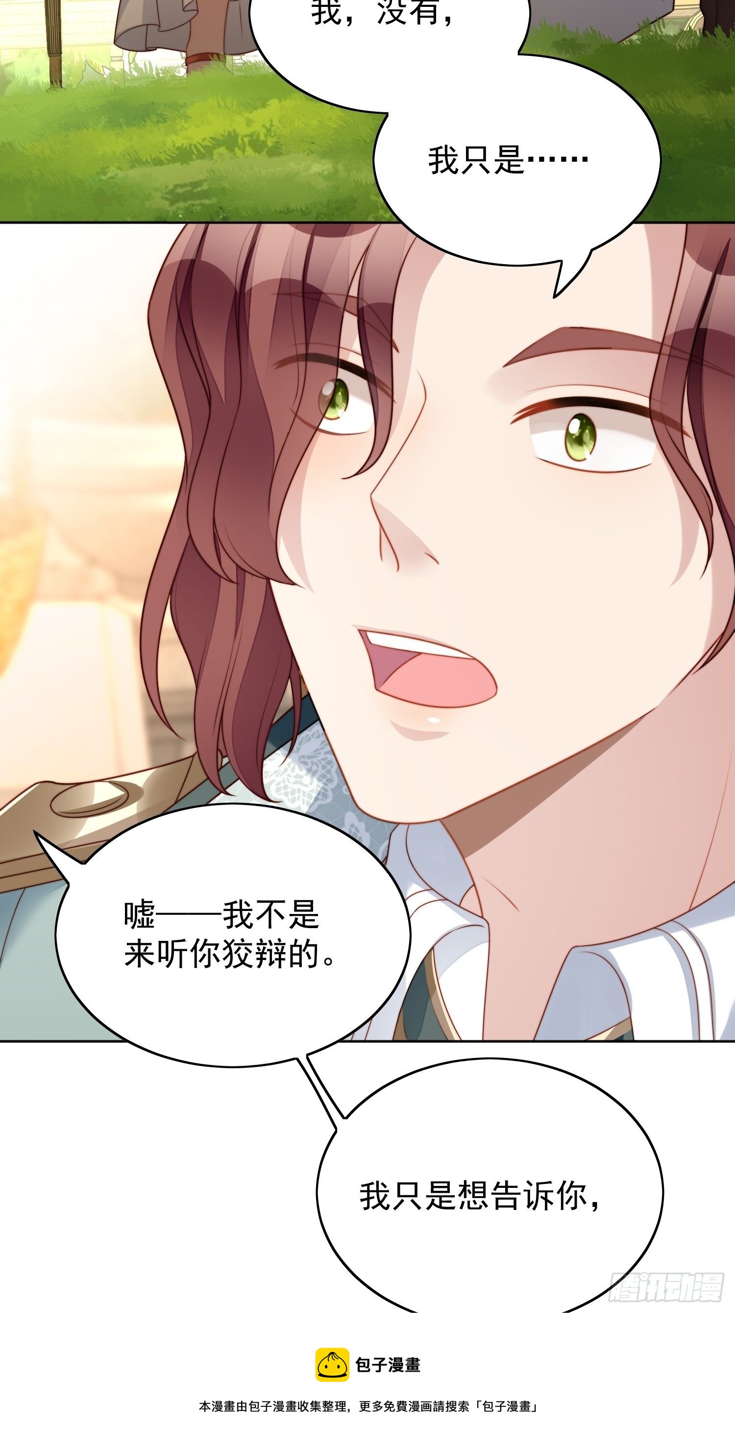 第五十六话 你是想杀了我吧-第61话
