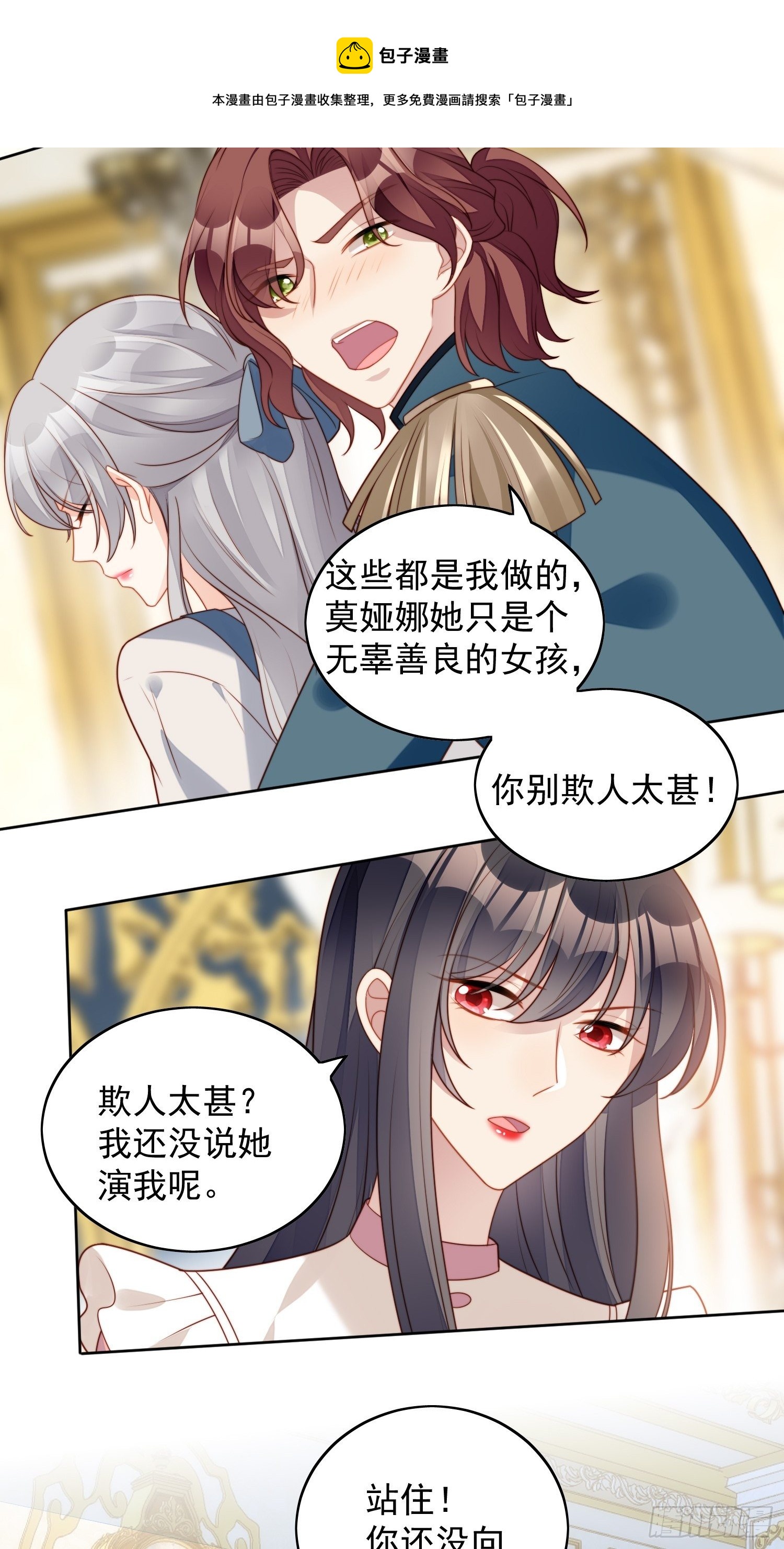 第五十六话 你是想杀了我吧-第61话