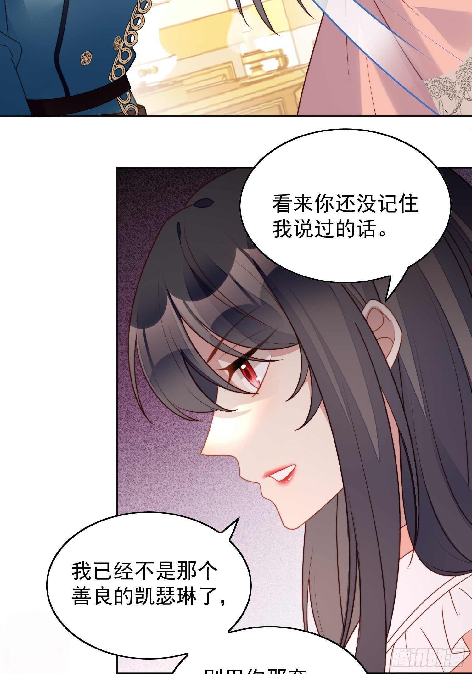 第五十六话 你是想杀了我吧-第61话