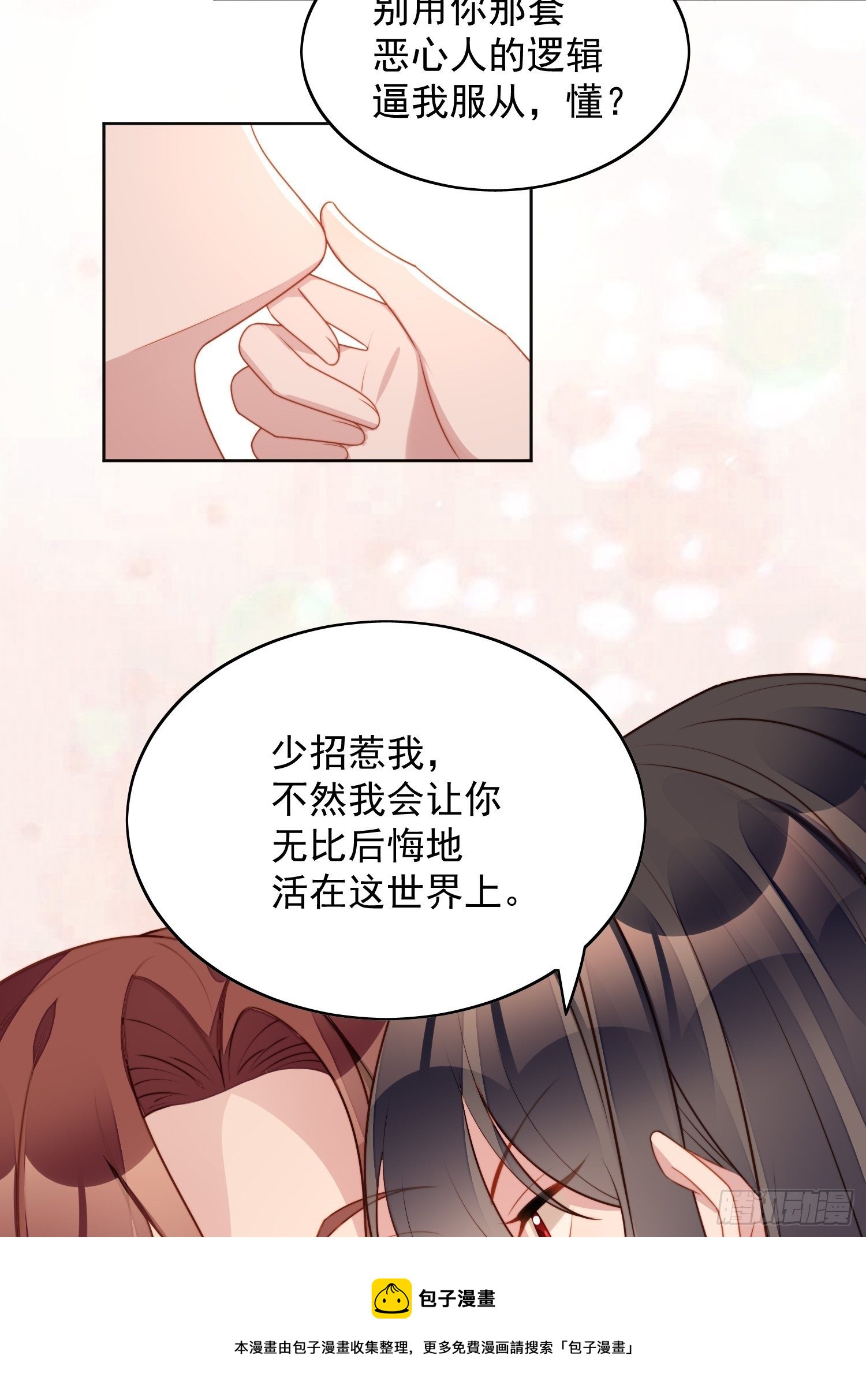 第五十六话 你是想杀了我吧-第61话