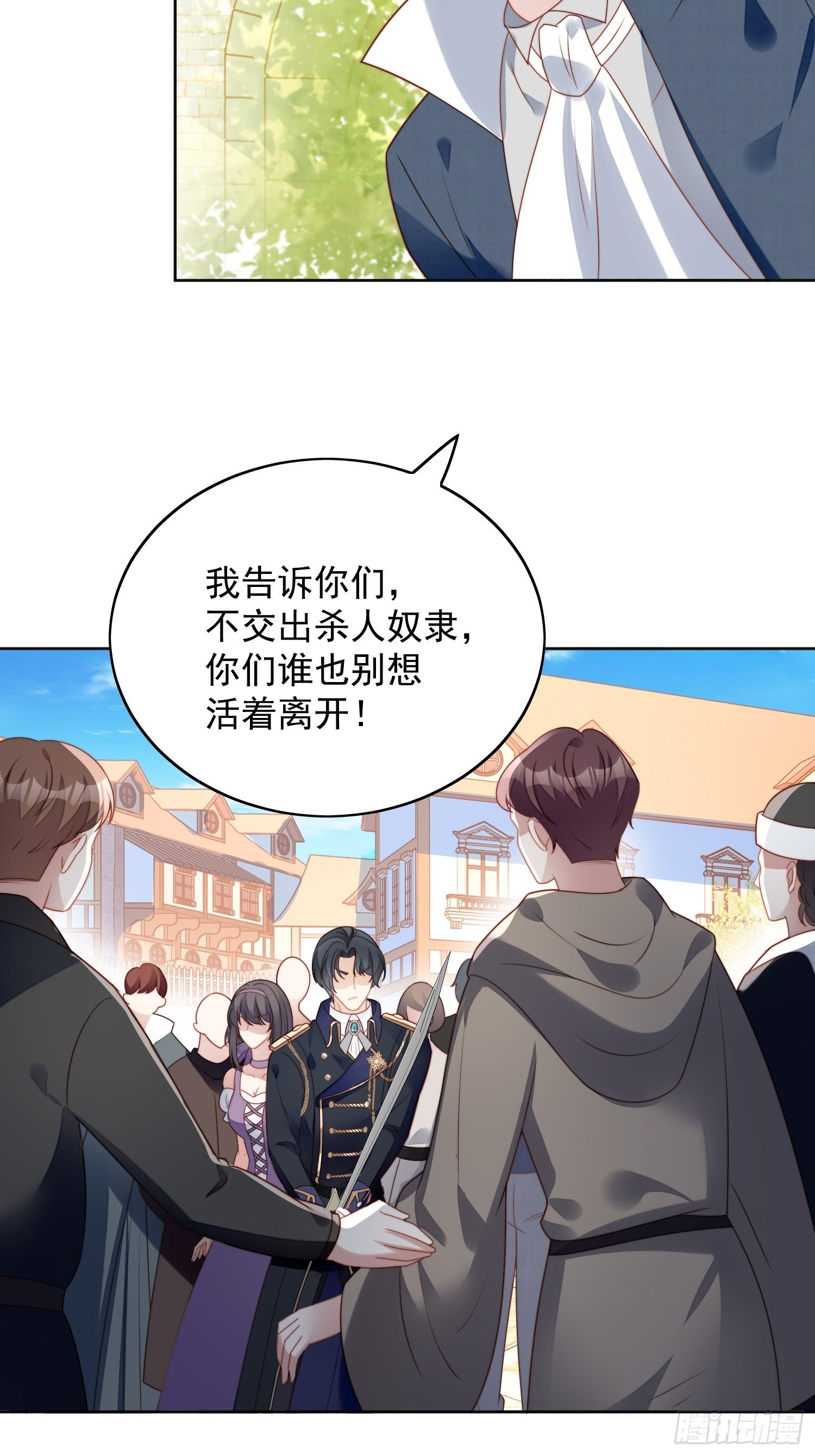 第五十八话 让我成为你的追随者-第63话
