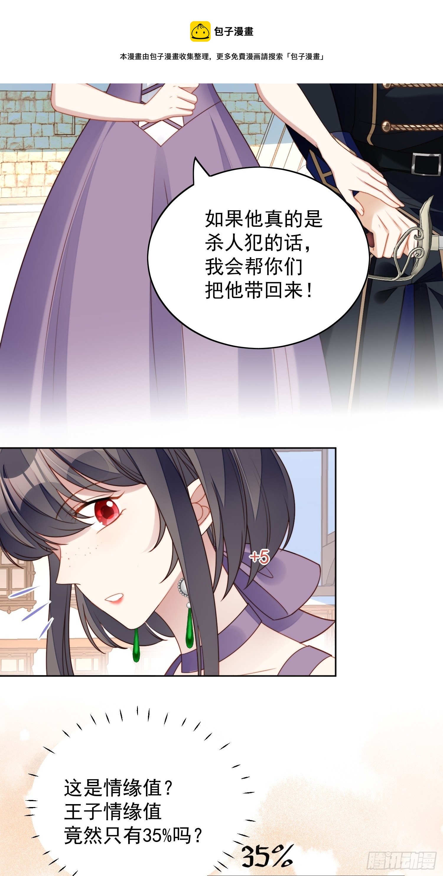 第五十八话 让我成为你的追随者-第63话
