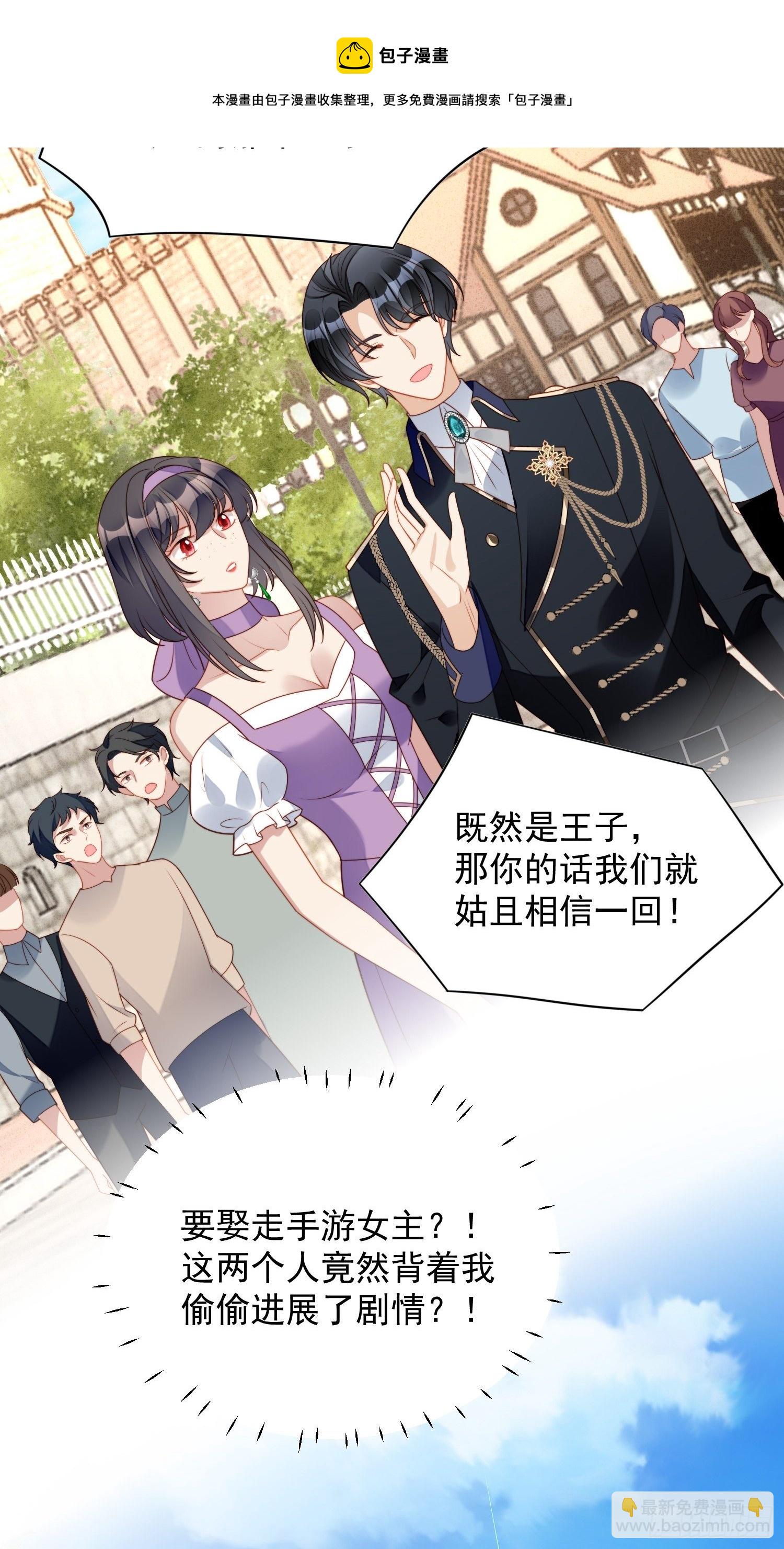 第五十八话 让我成为你的追随者-第63话