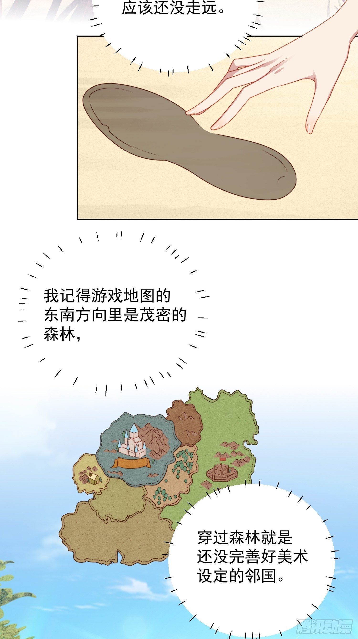 第五十八话 让我成为你的追随者-第63话