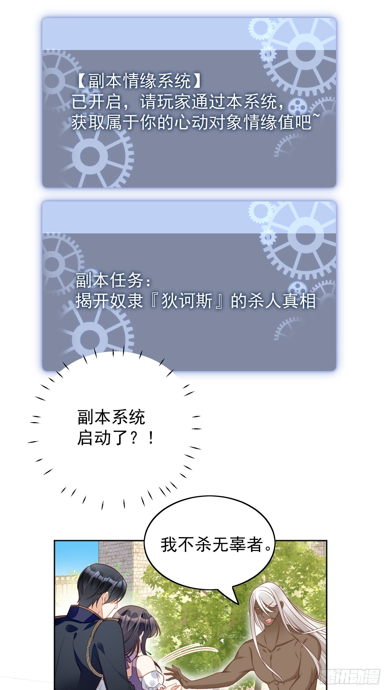 第五十八话 让我成为你的追随者-第63话