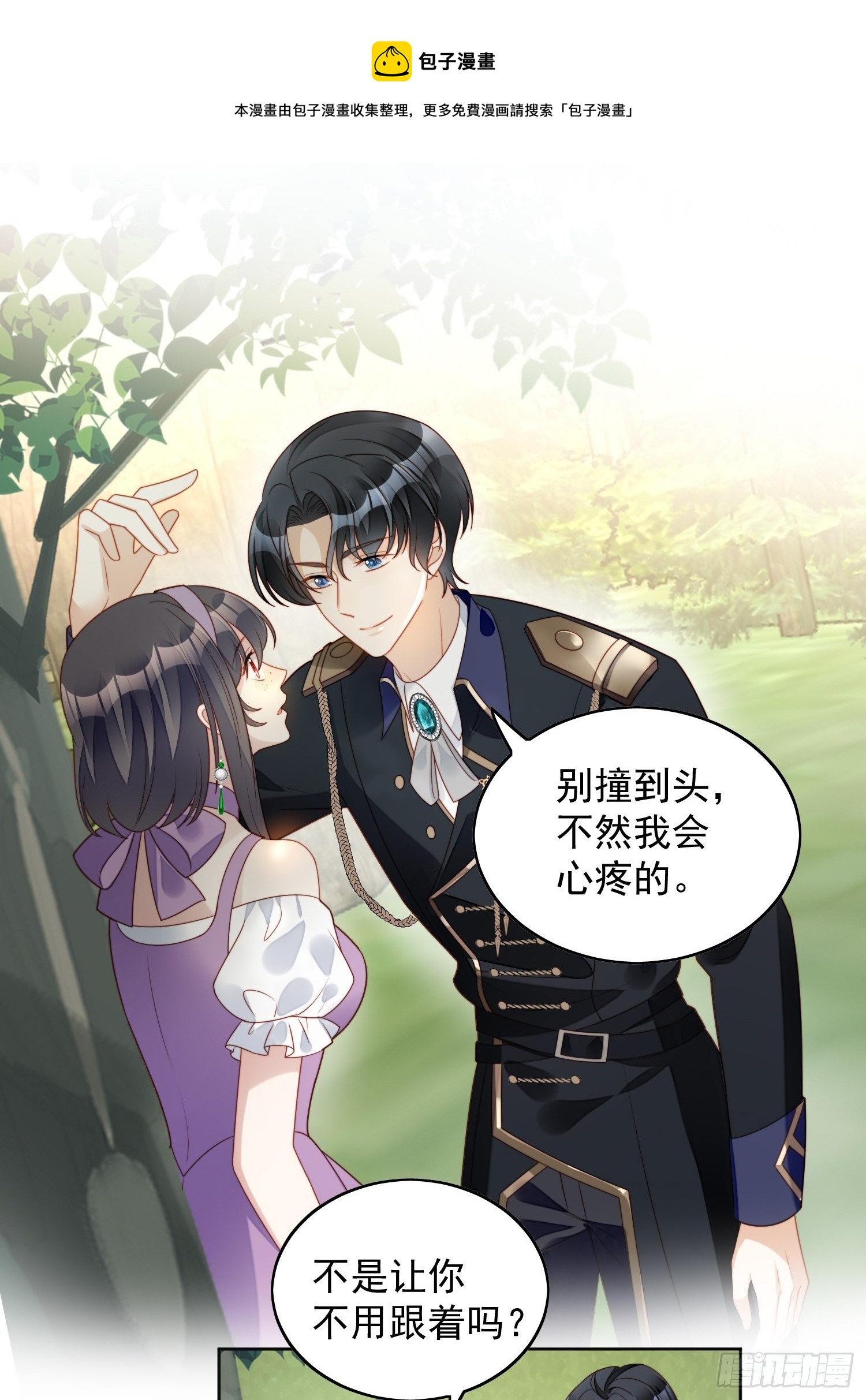 第五十八话 让我成为你的追随者-第63话