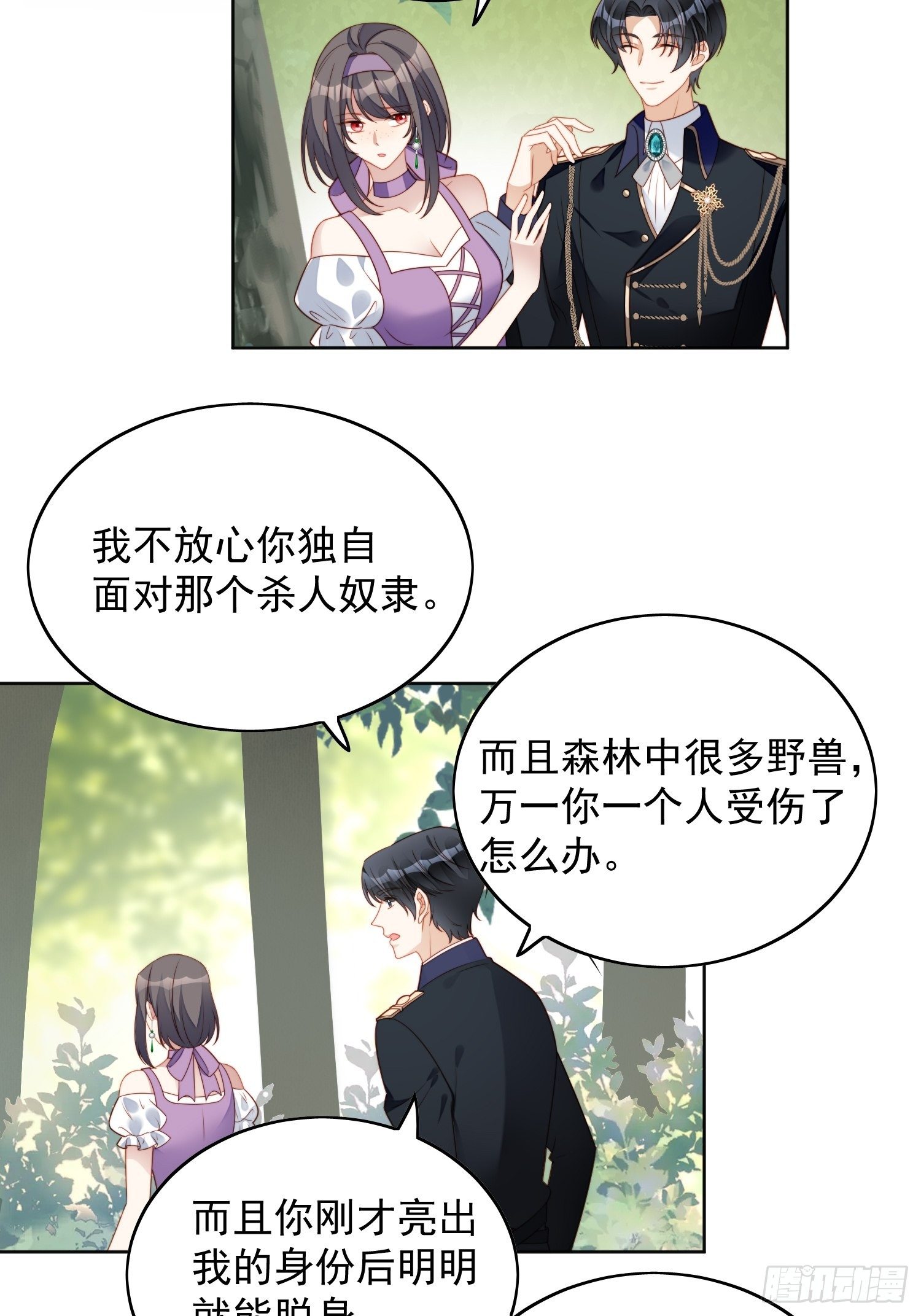 第五十八话 让我成为你的追随者-第63话