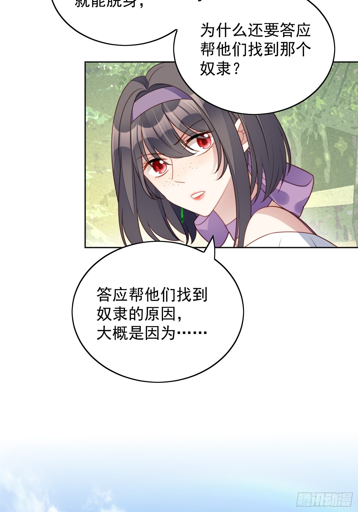 第五十八话 让我成为你的追随者-第63话