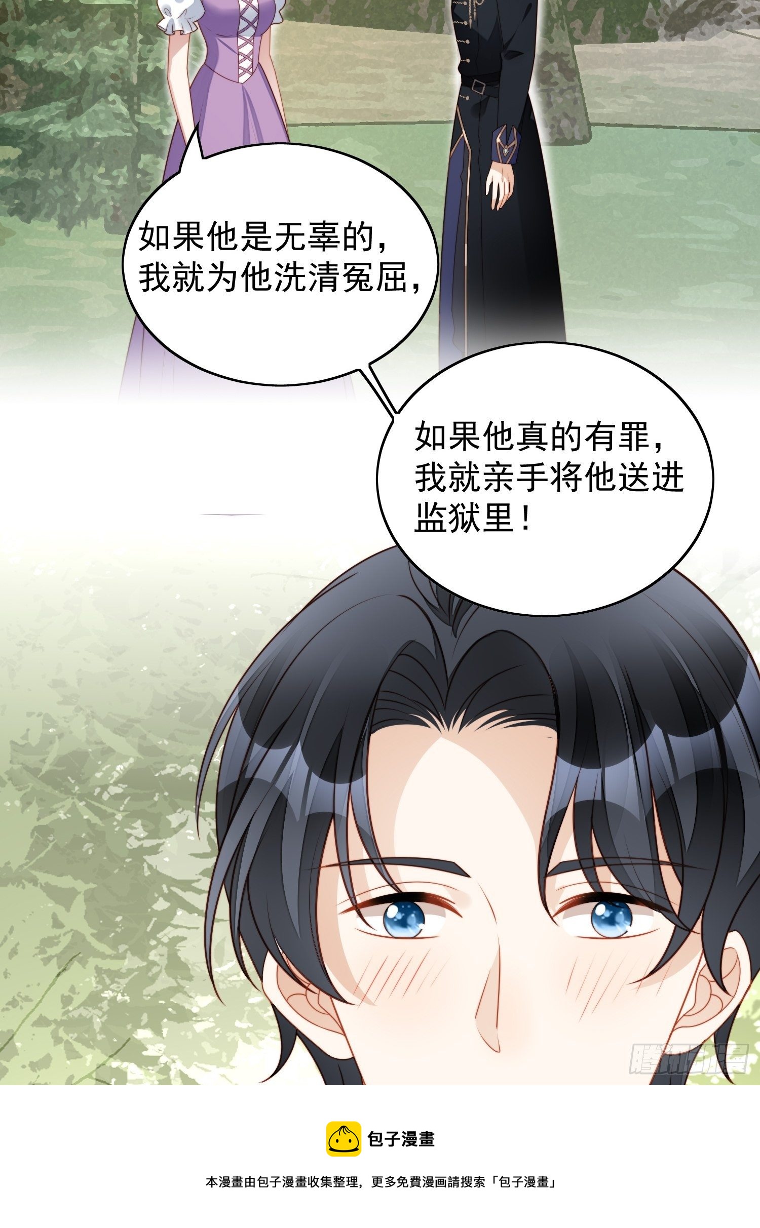 第五十八话 让我成为你的追随者-第63话