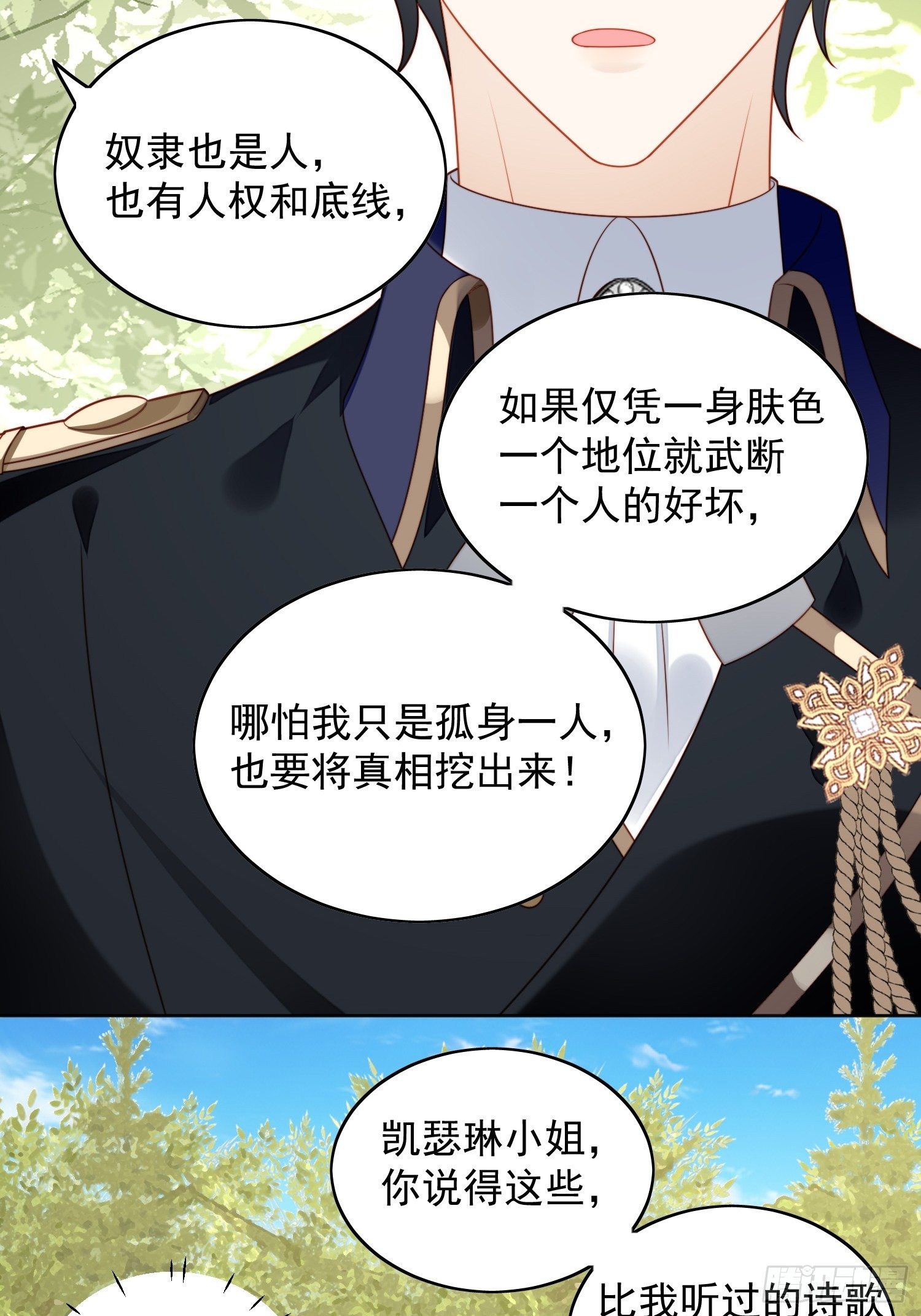 第五十八话 让我成为你的追随者-第63话