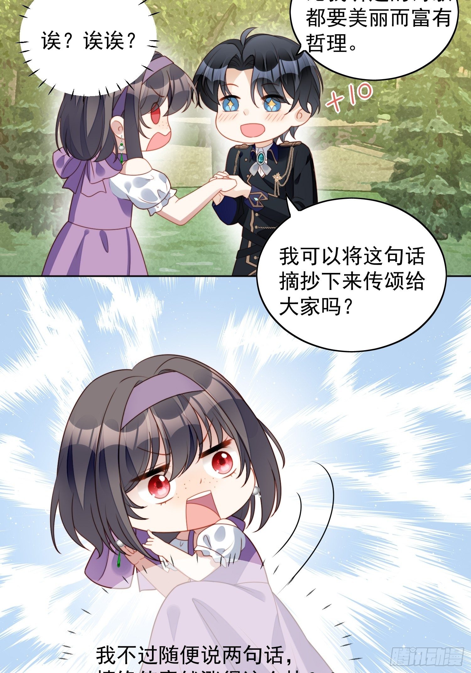 第五十八话 让我成为你的追随者-第63话