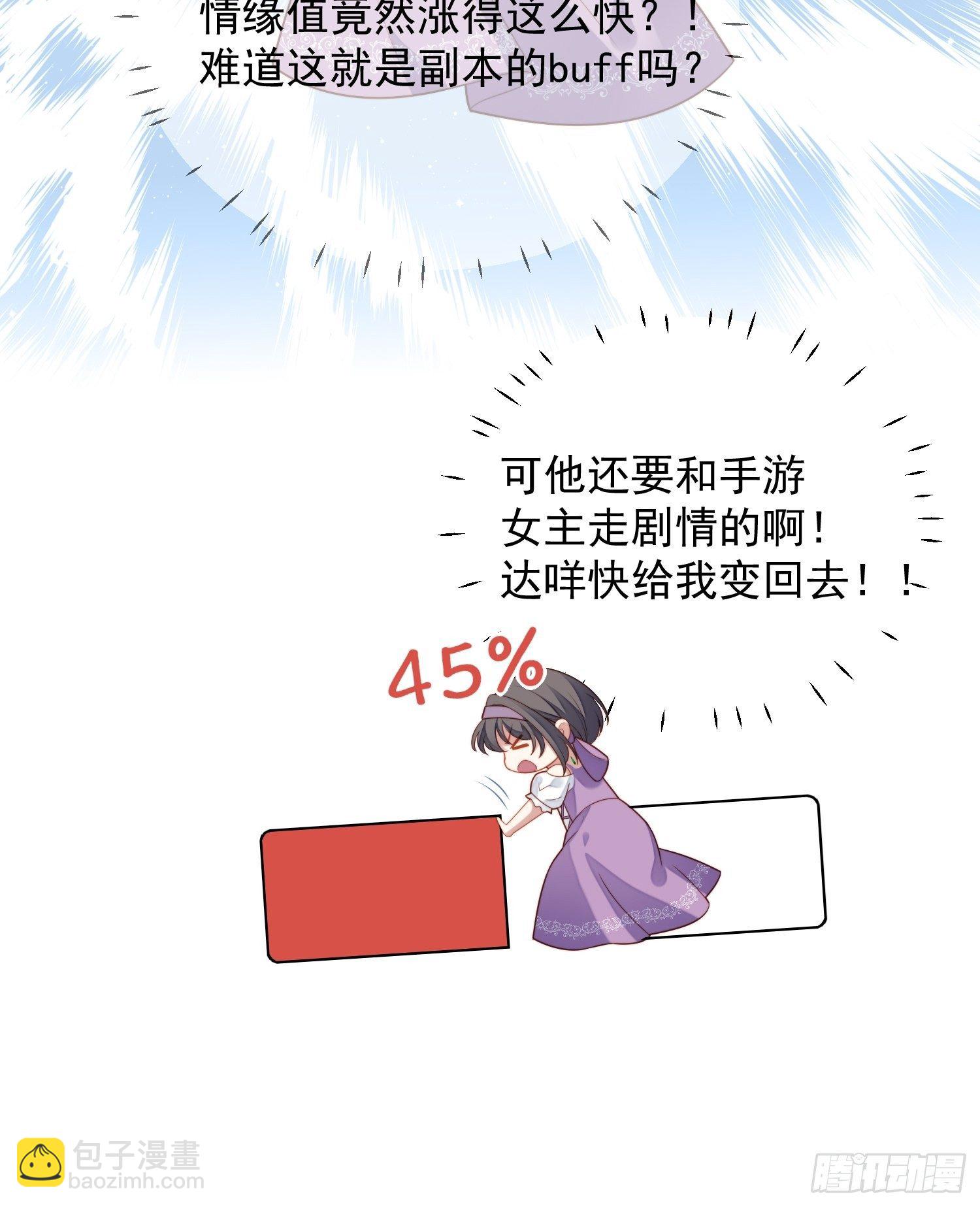 第五十八话 让我成为你的追随者-第63话