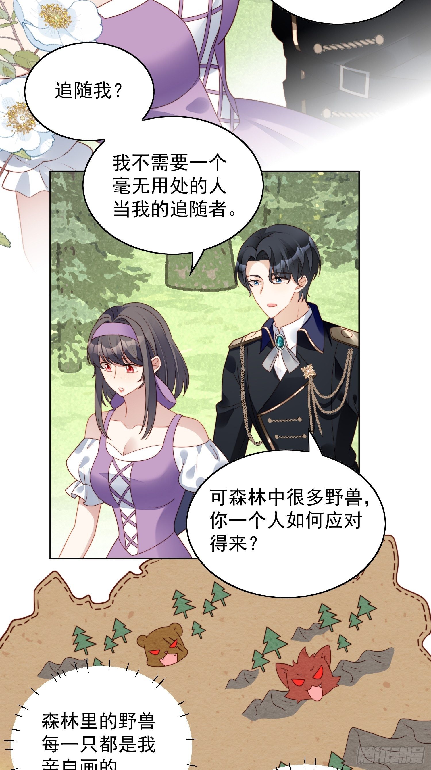 第五十八话 让我成为你的追随者-第63话