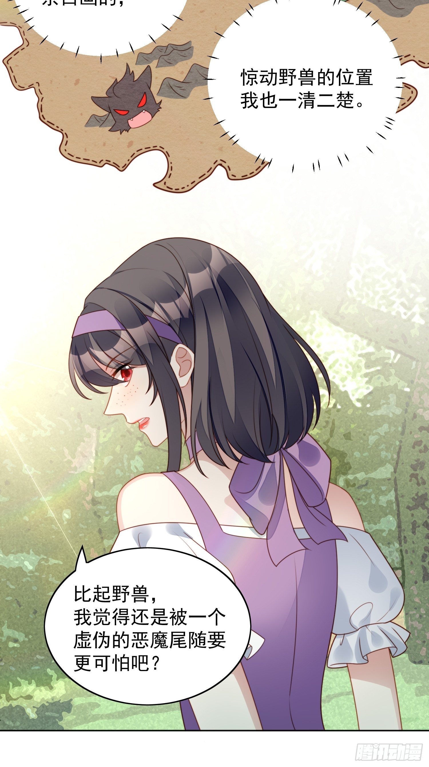 第五十八话 让我成为你的追随者-第63话