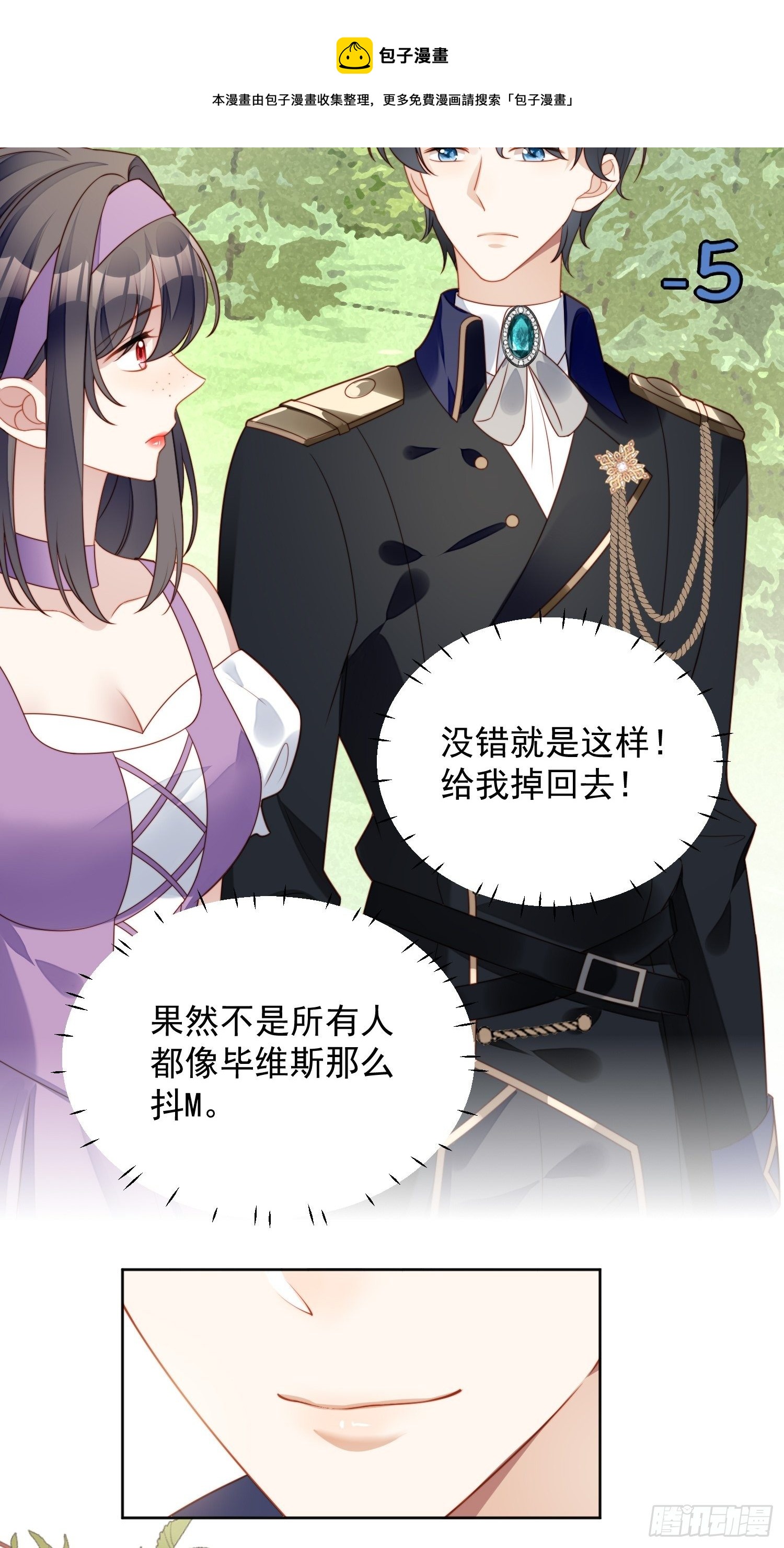 第五十八话 让我成为你的追随者-第63话