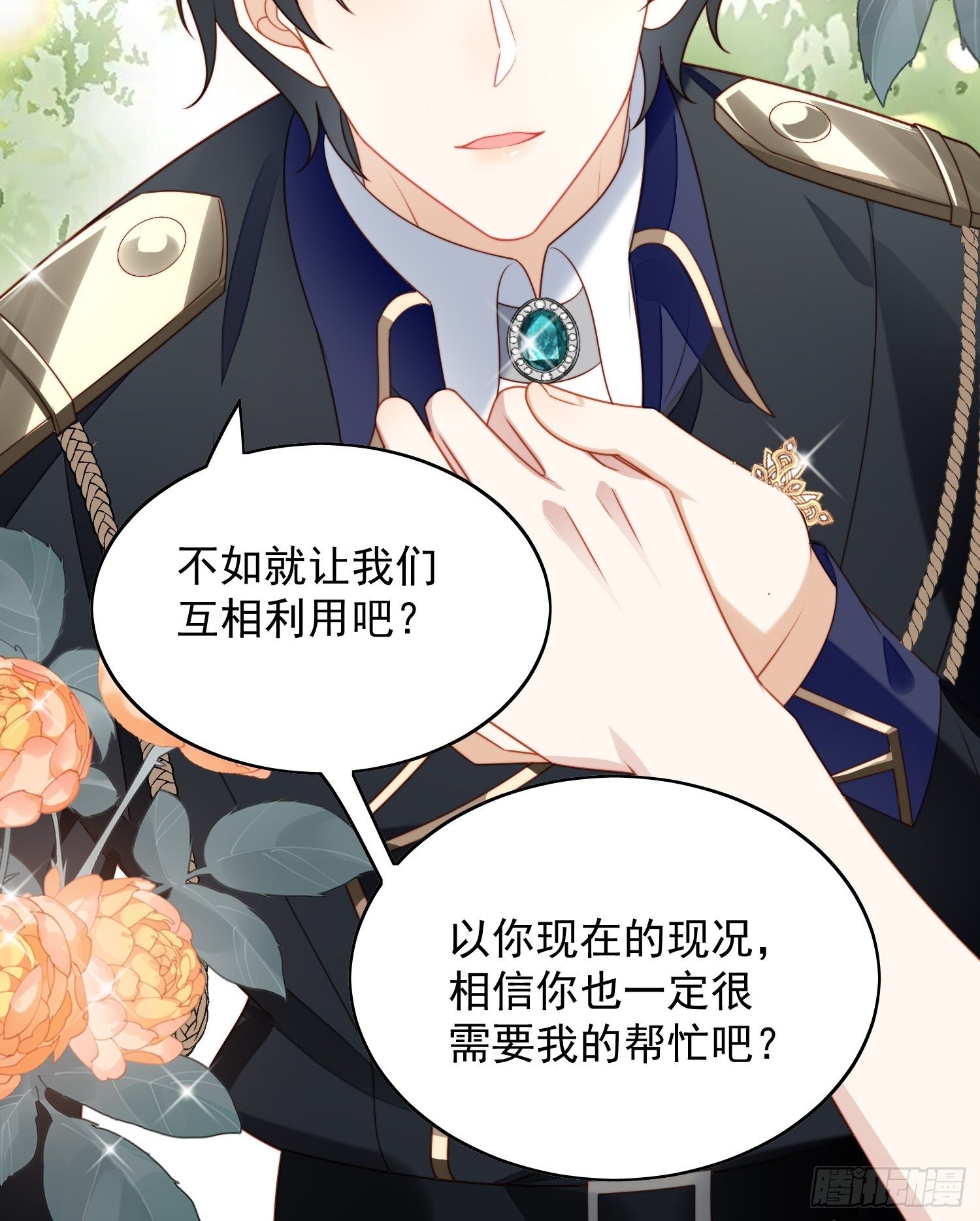 第五十八话 让我成为你的追随者-第63话