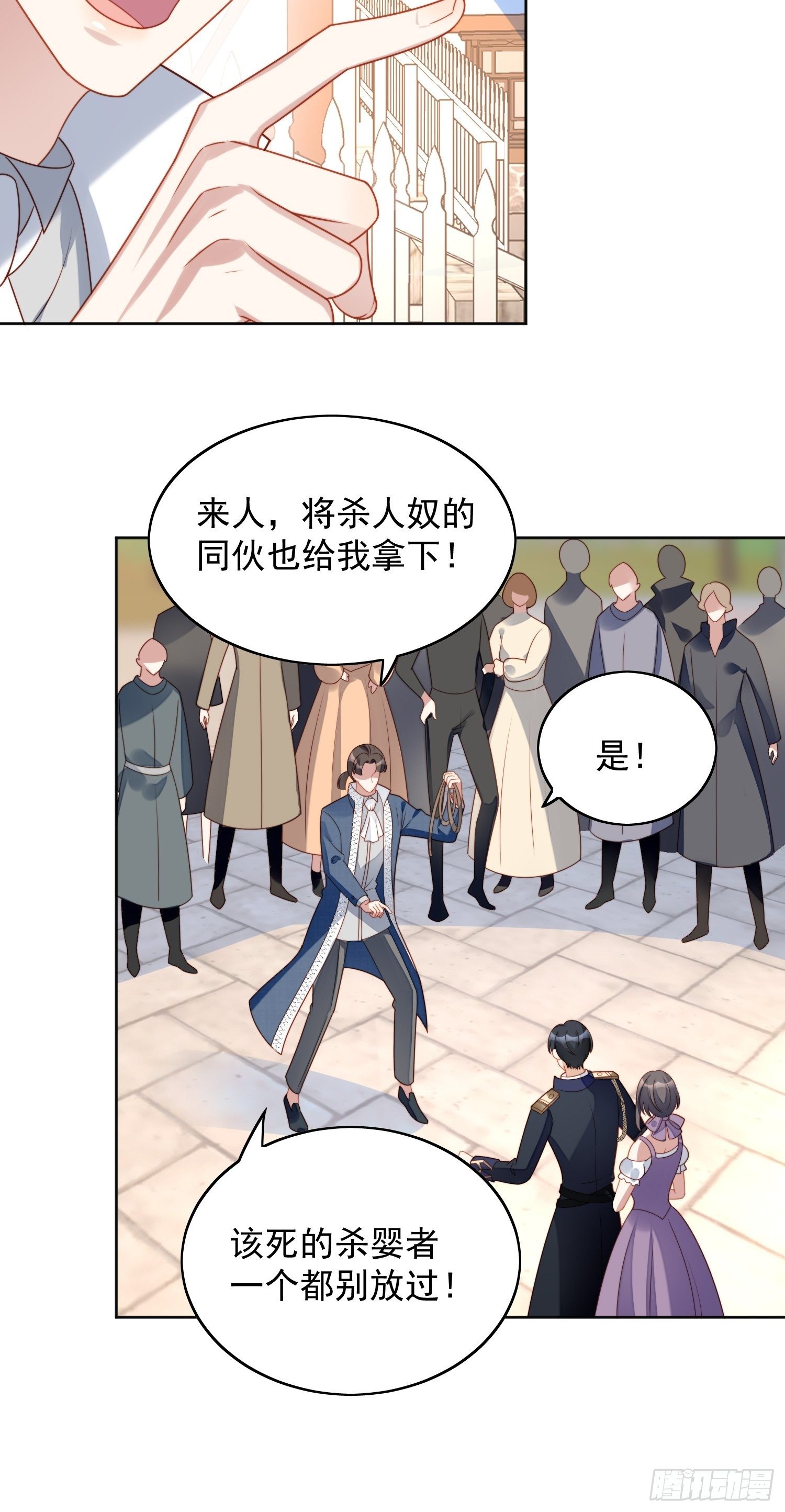 第五十八话 让我成为你的追随者-第63话