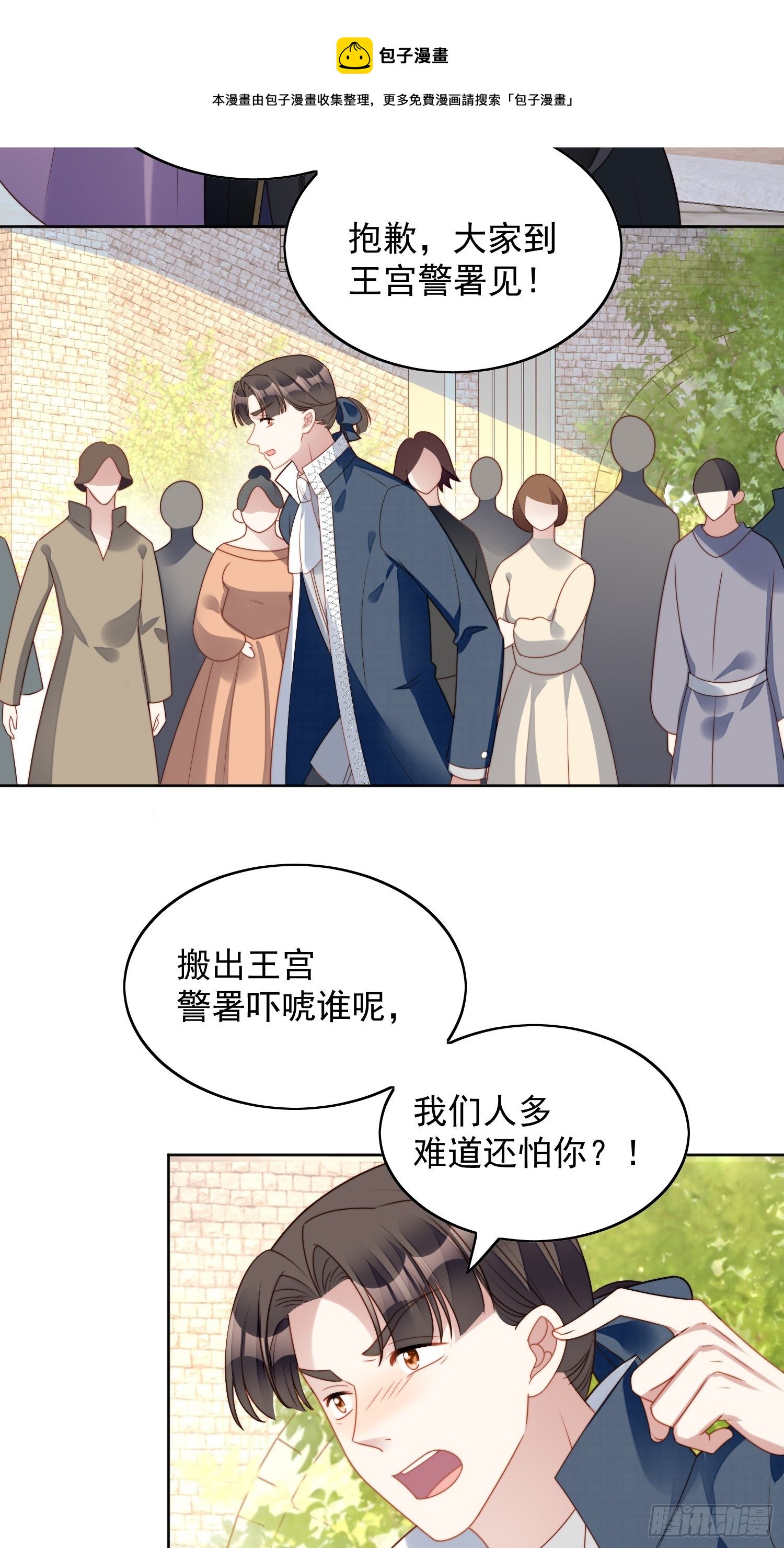 第五十八话 让我成为你的追随者-第63话