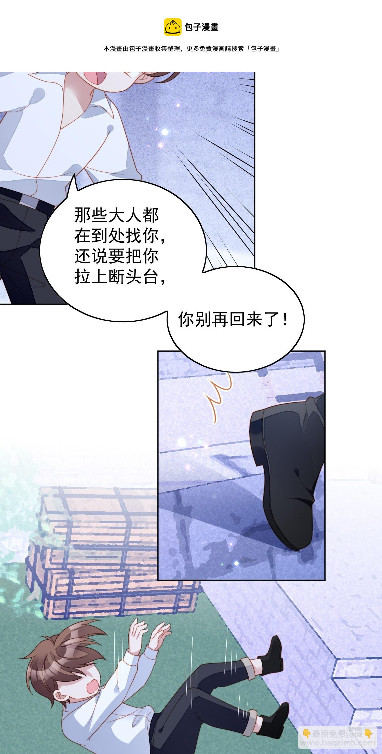 第六十话 不一样的他-第65话