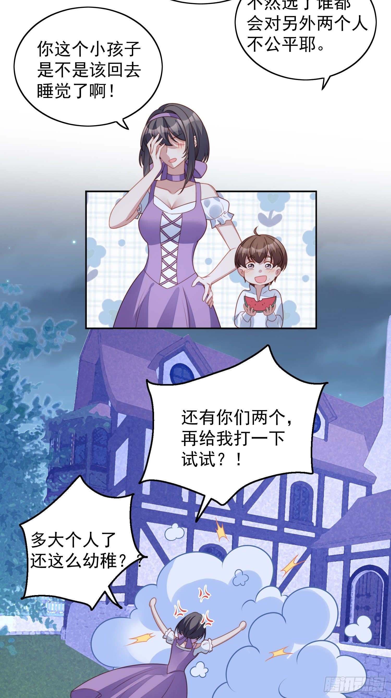 第六十二话 修罗场本场-第67话