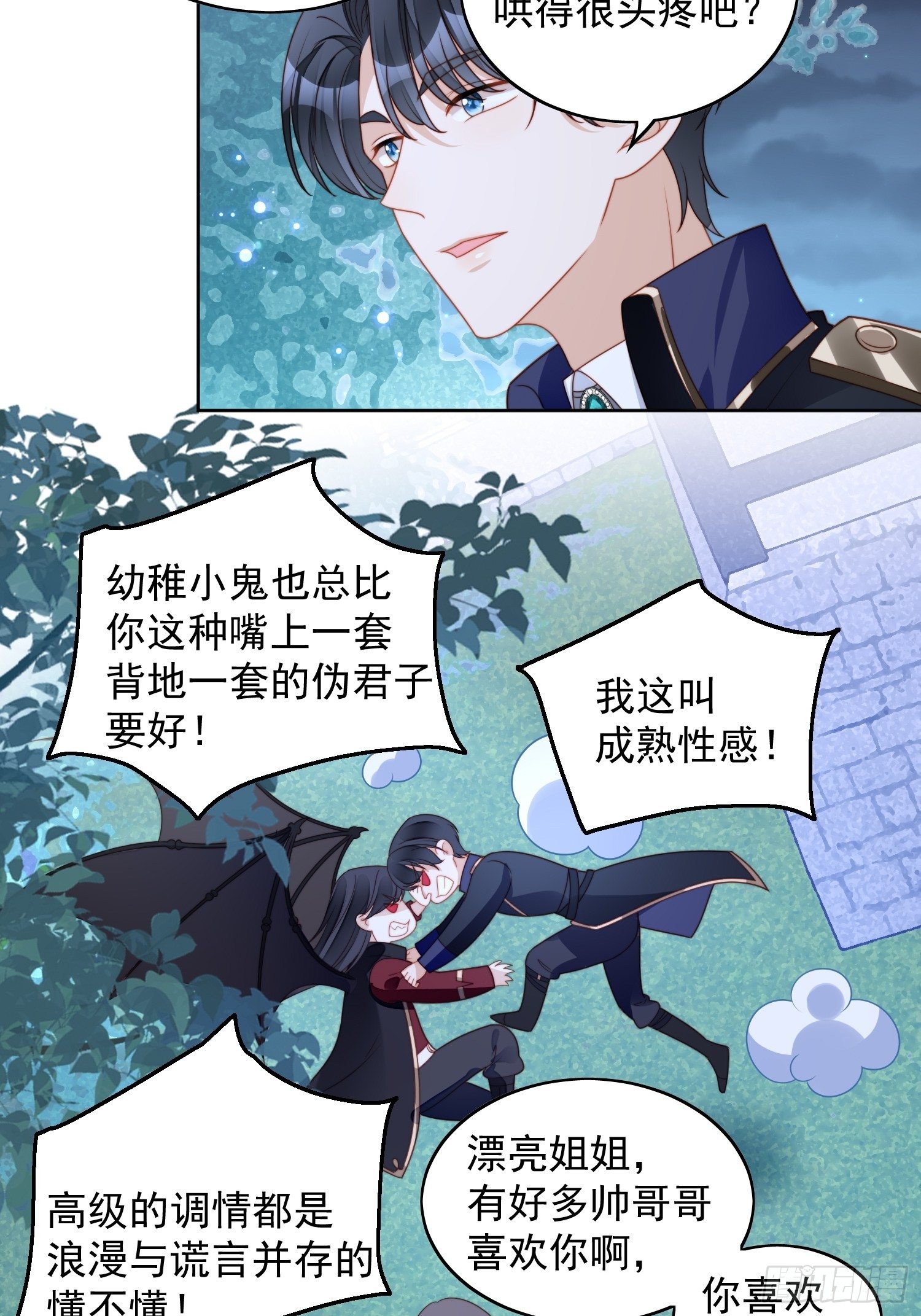 第六十二话 修罗场本场-第67话