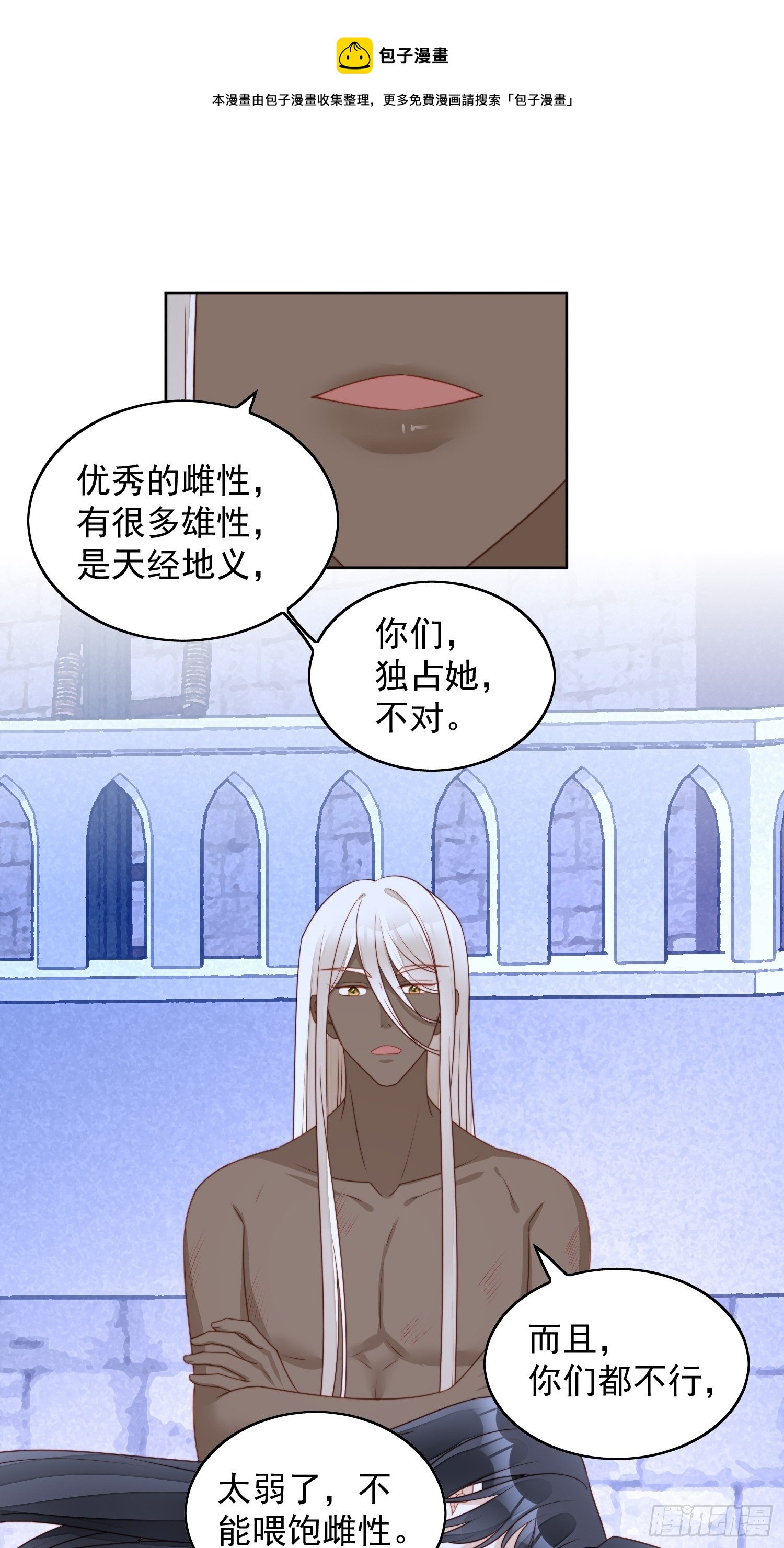 第六十二话 修罗场本场-第67话