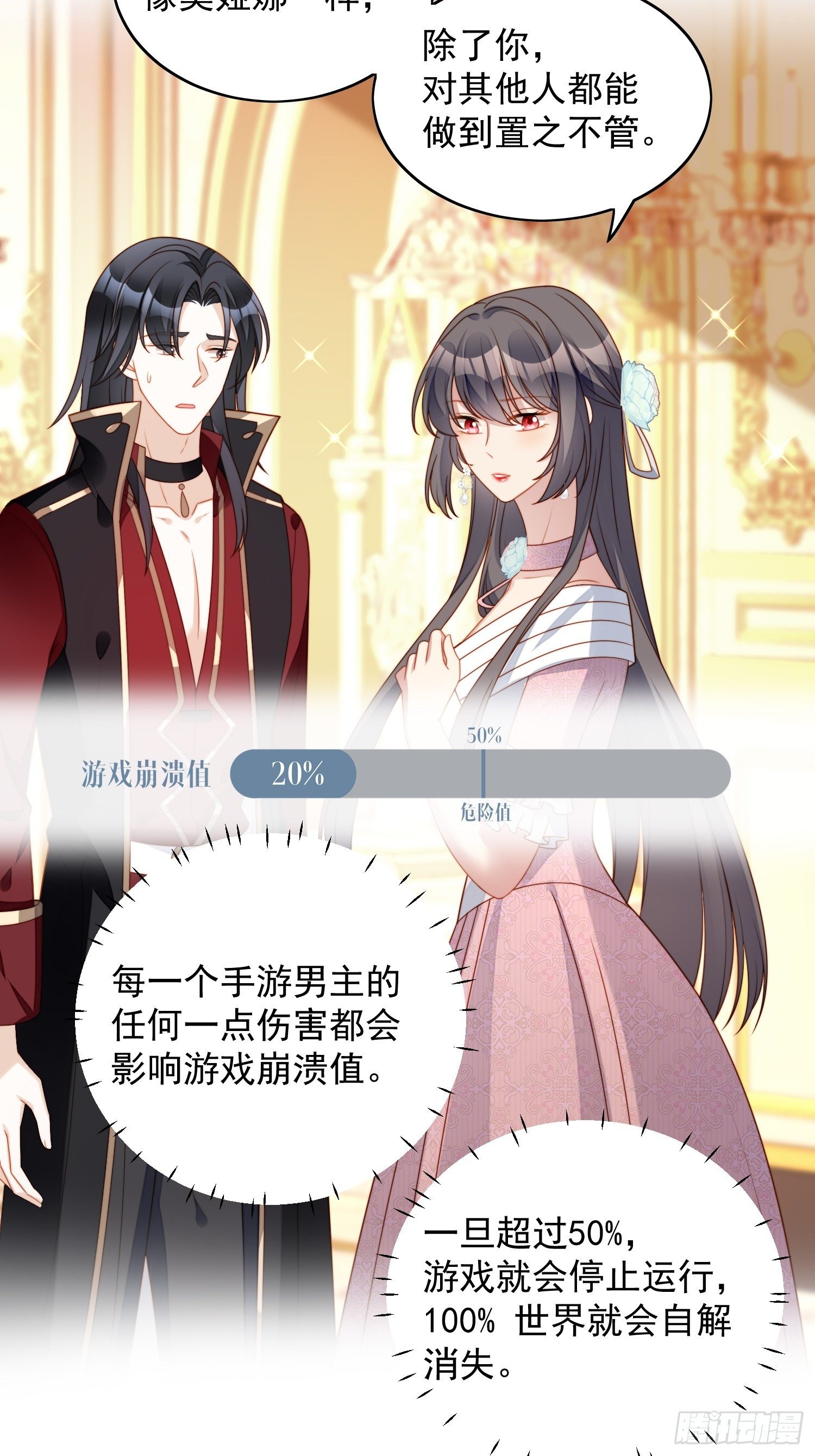 第六十四话 还是想保护你-第69话