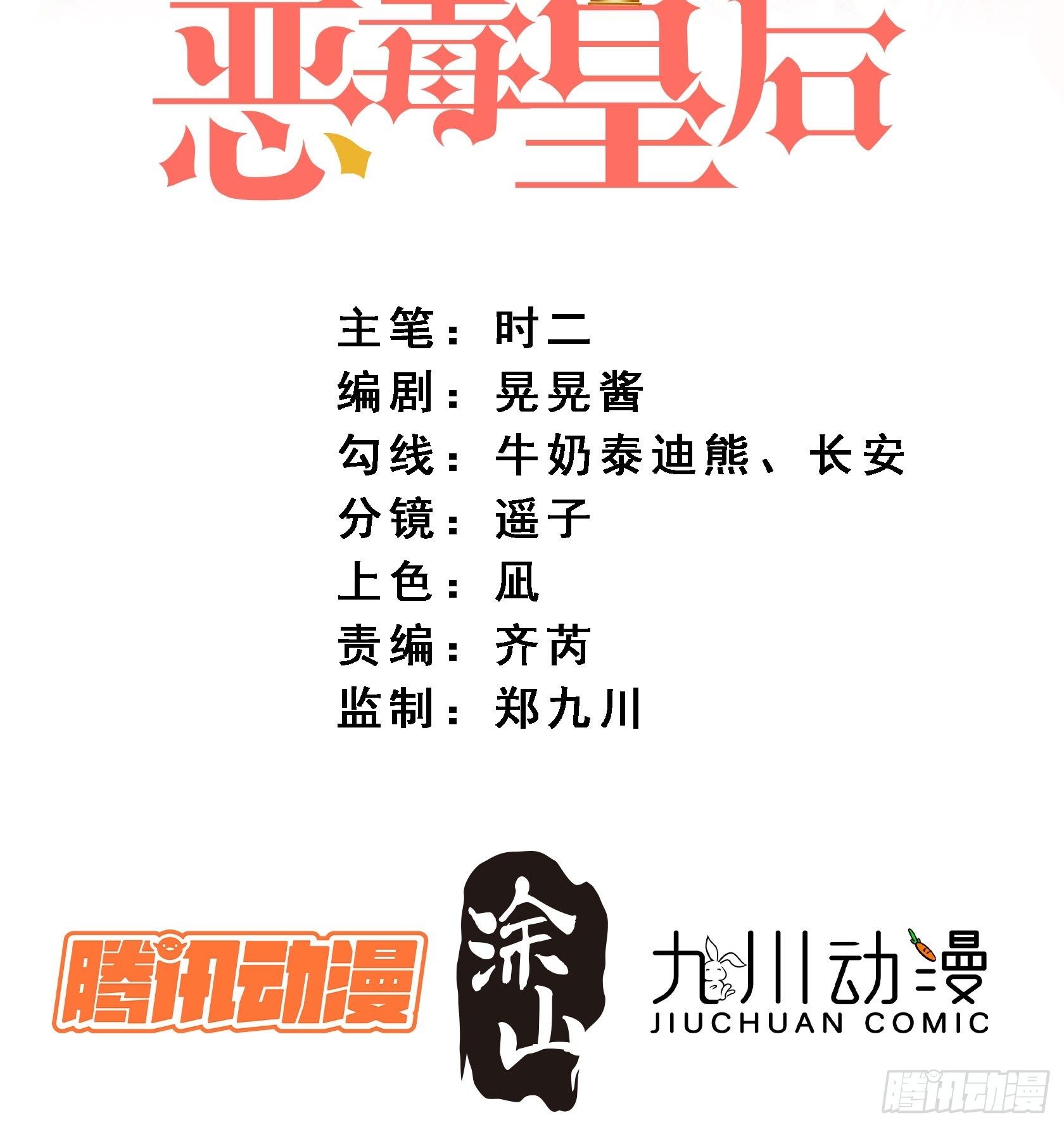 第六十四话 还是想保护你-第69话