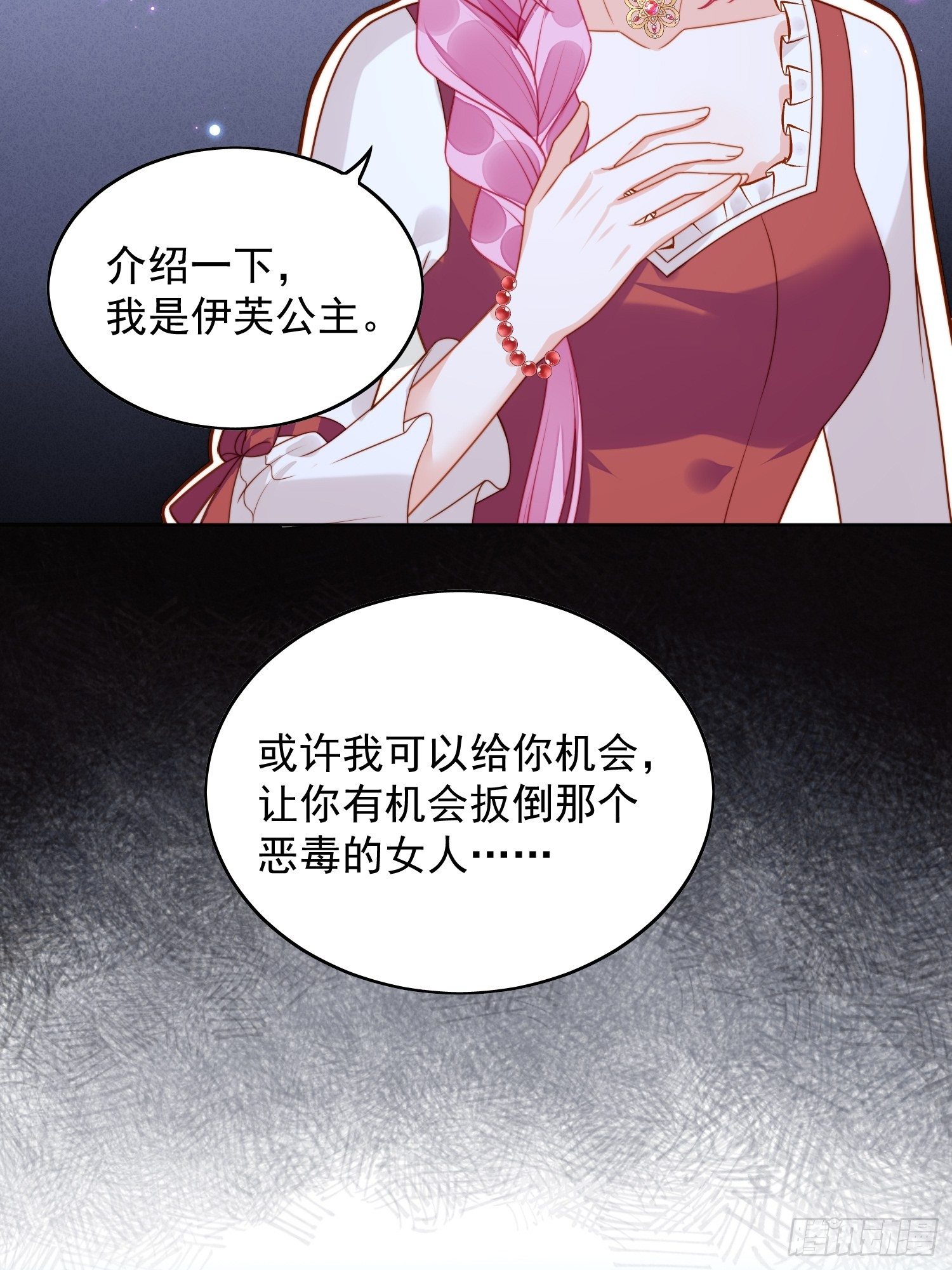 第六十四话 还是想保护你-第69话