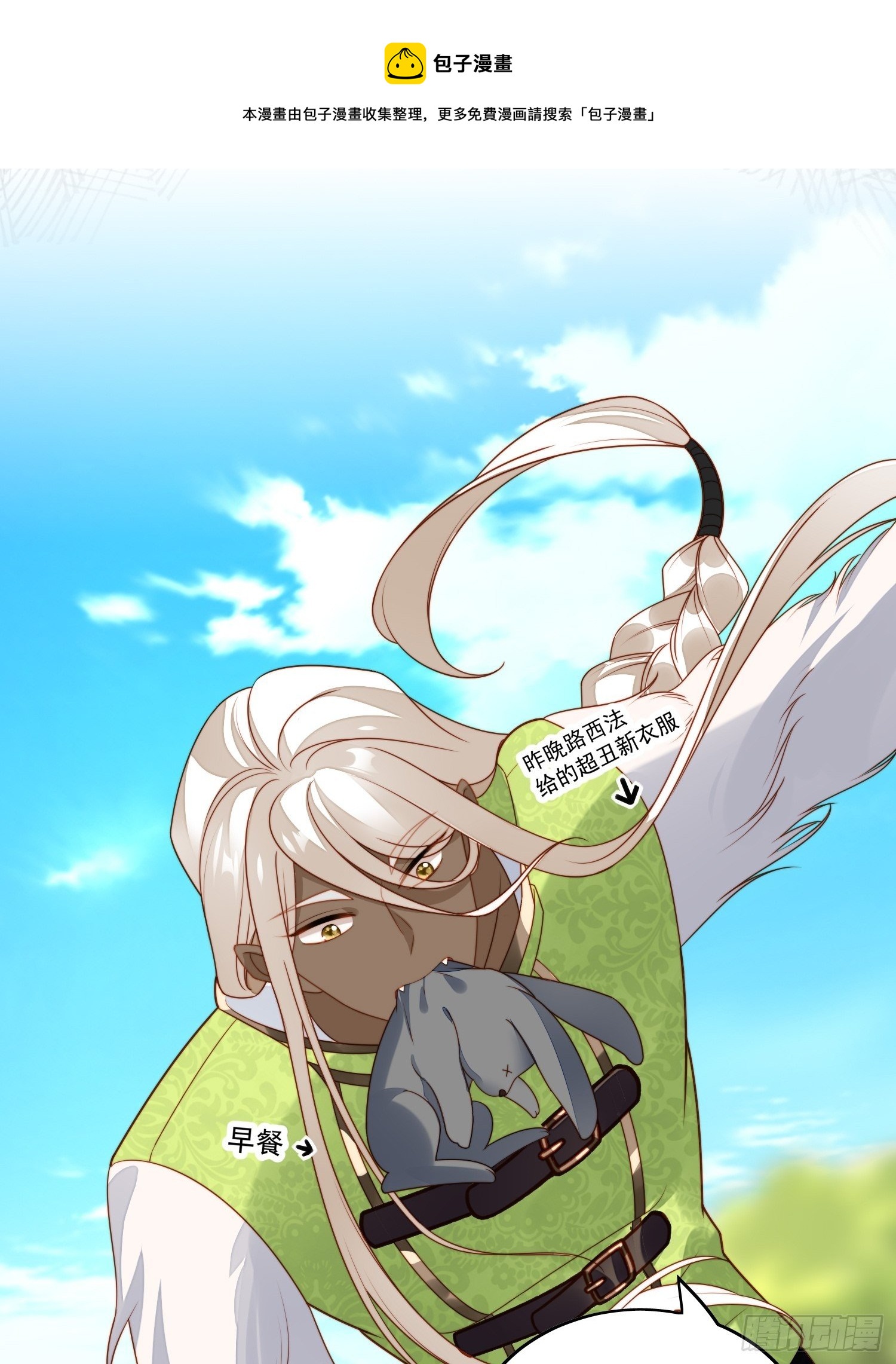 第六十四话 还是想保护你-第69话