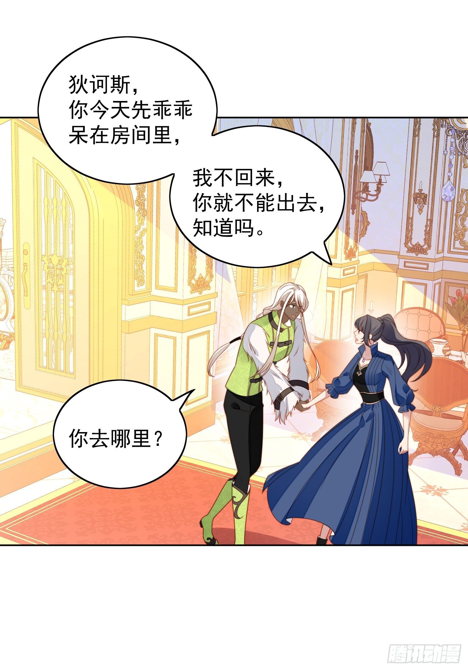 第六十四话 还是想保护你-第69话