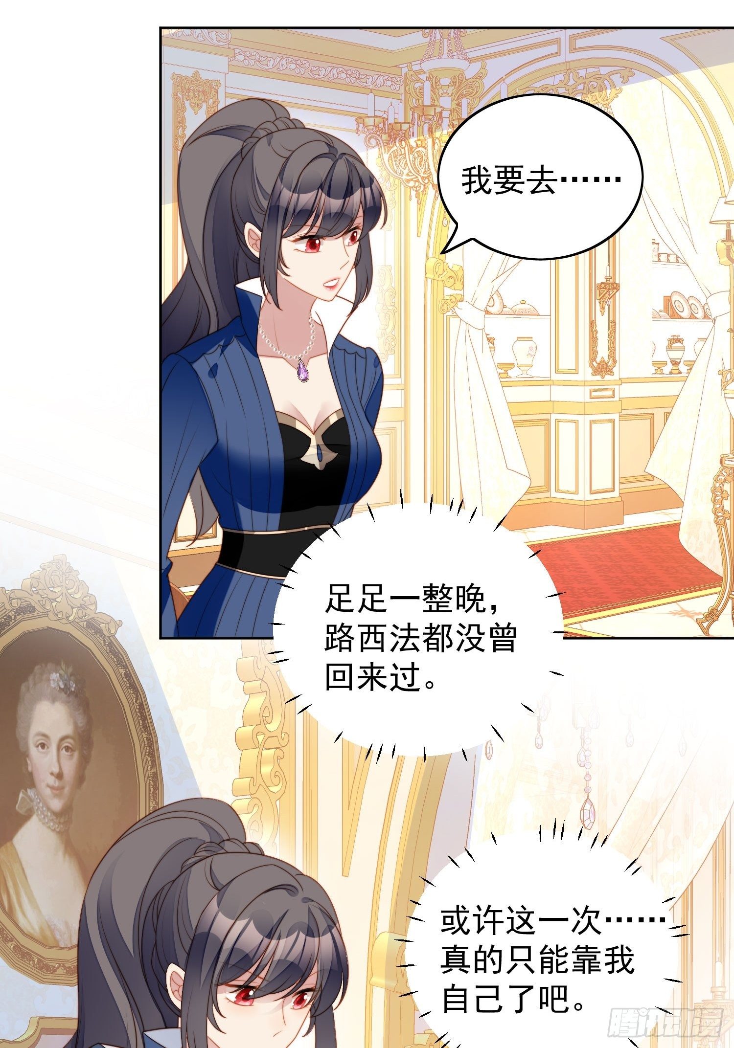 第六十四话 还是想保护你-第69话