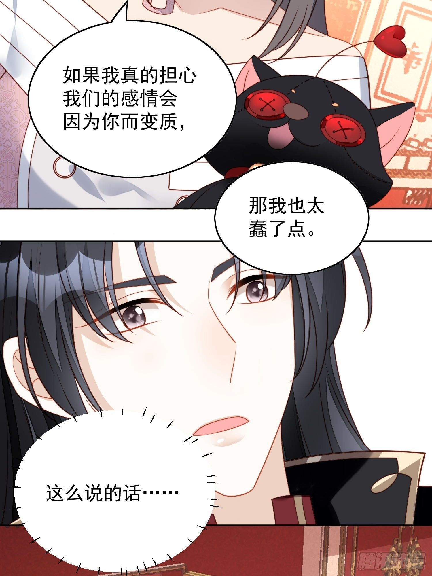 第六十四话 还是想保护你-第69话