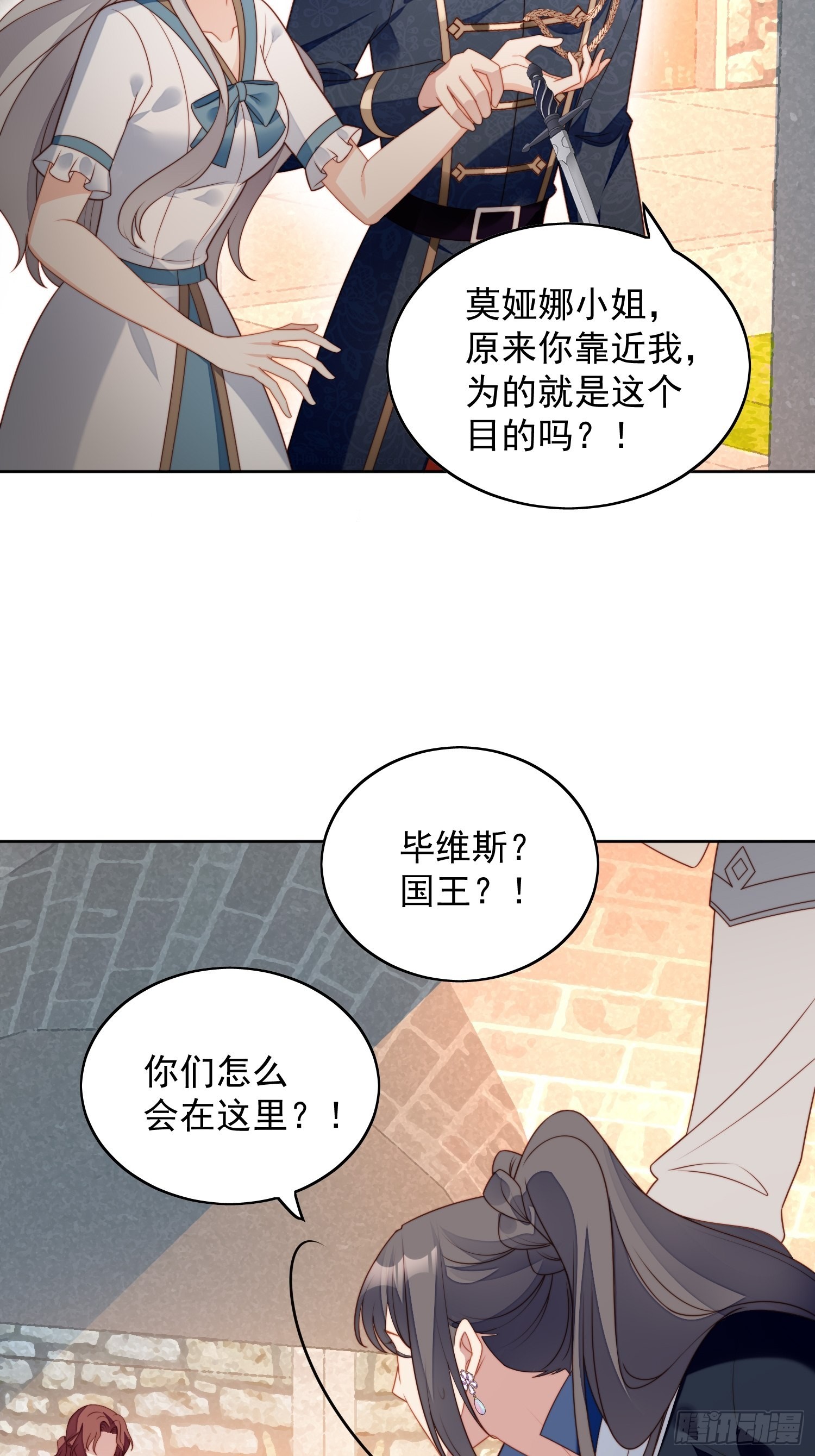 第六十六话 杀死灵魂-第71话