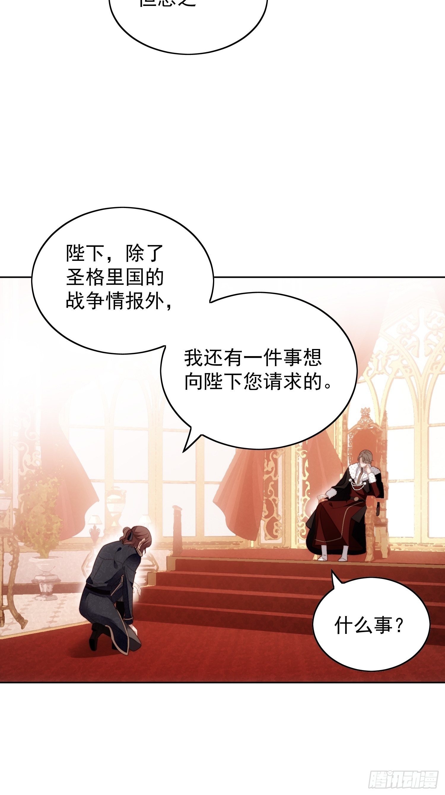 第六十六话 杀死灵魂-第71话