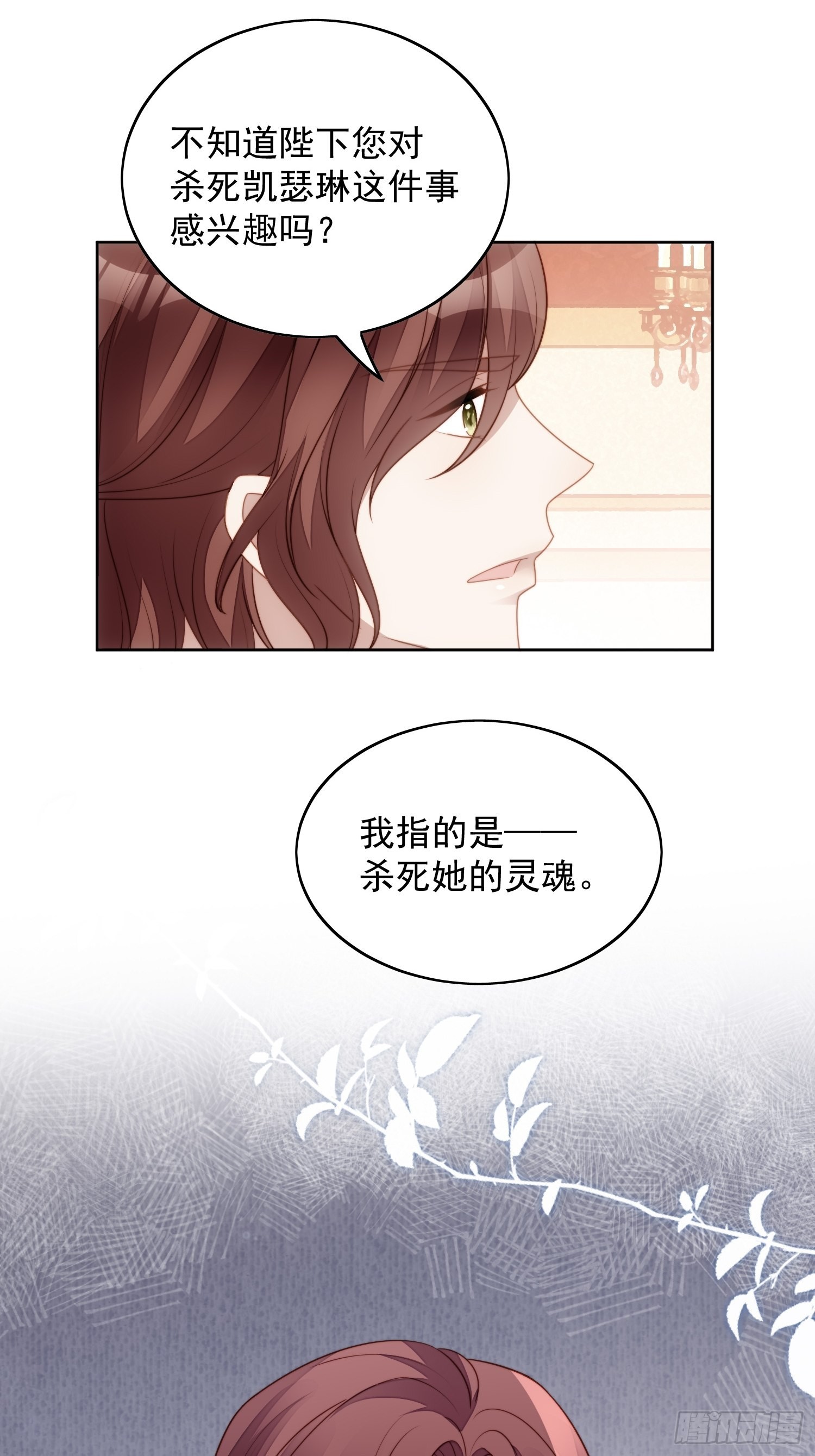 第六十六话 杀死灵魂-第71话