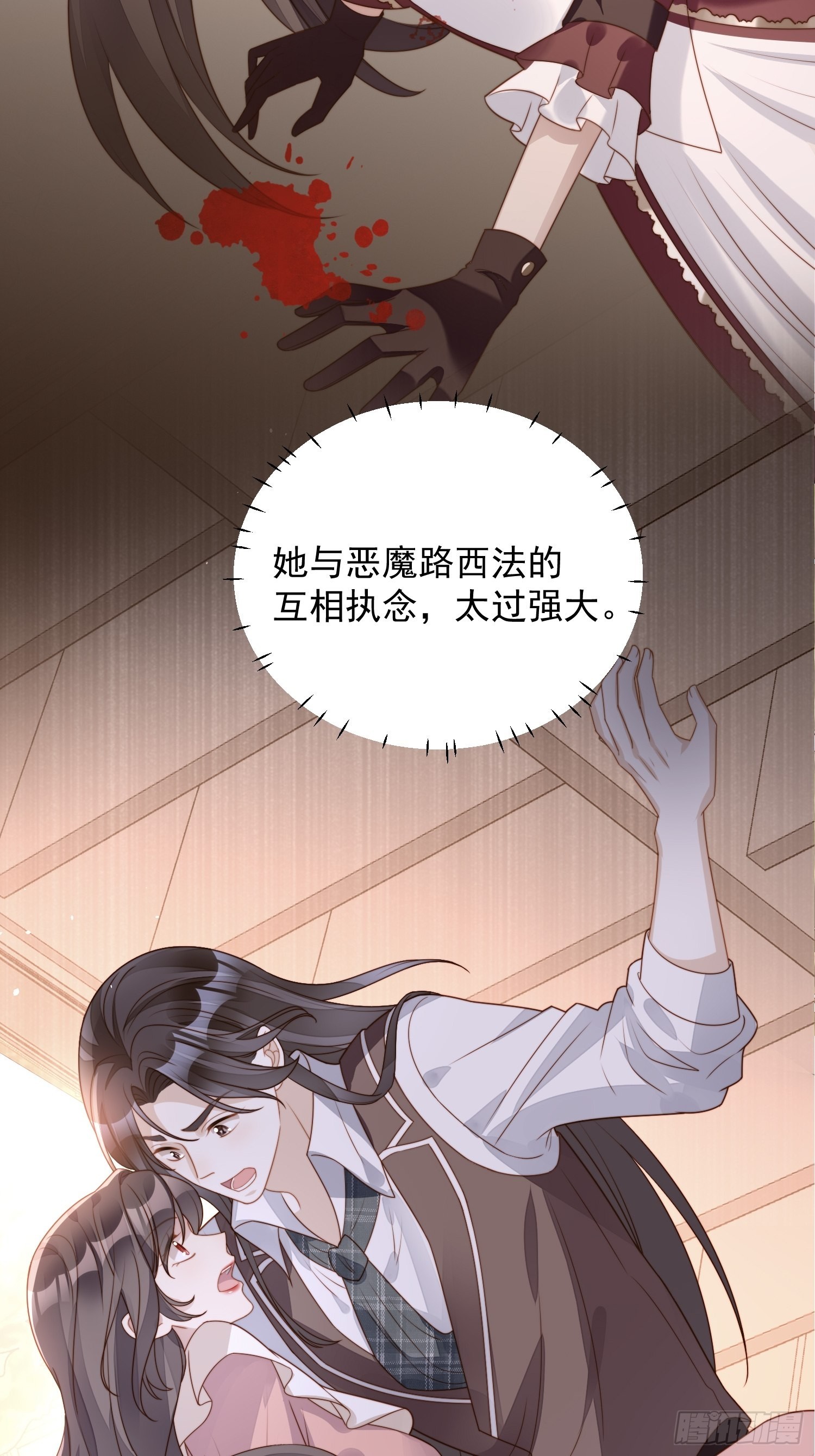第六十六话 杀死灵魂-第71话