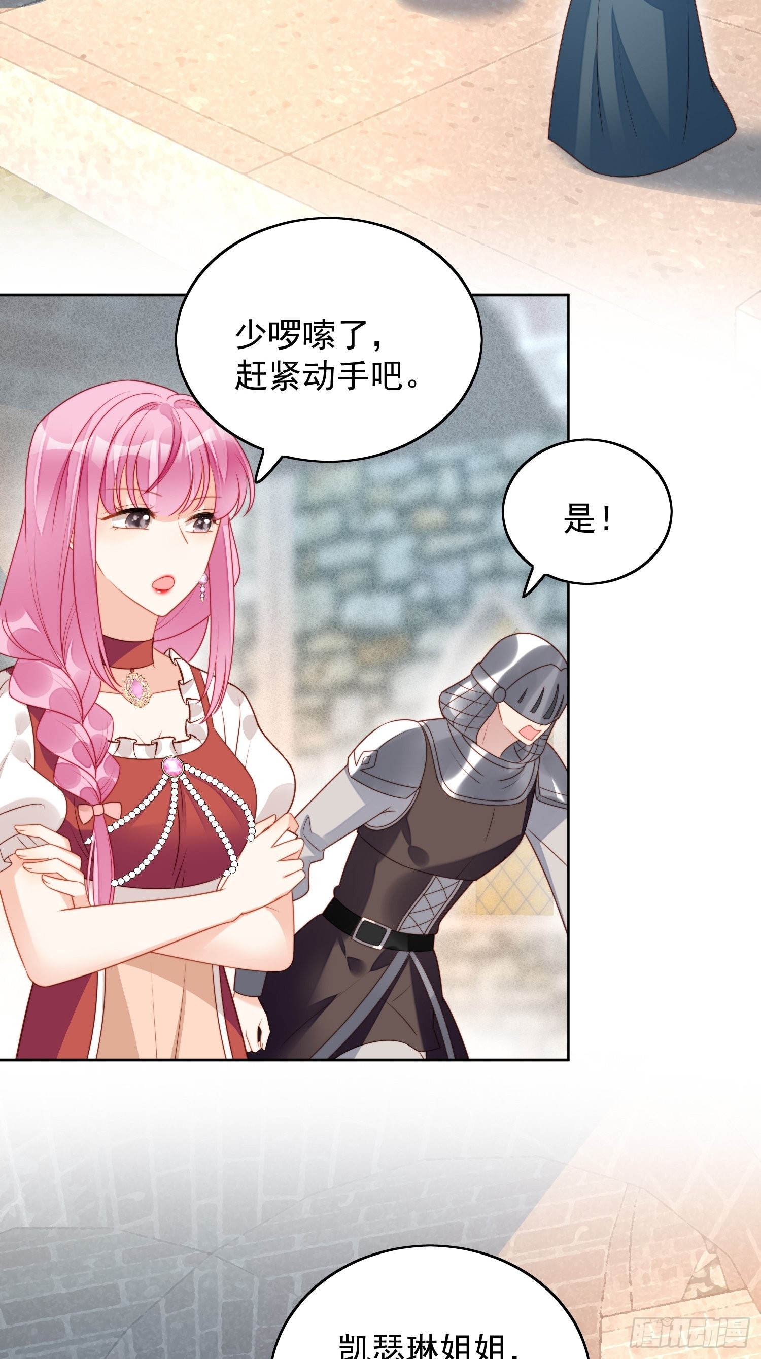 第六十六话 杀死灵魂-第71话