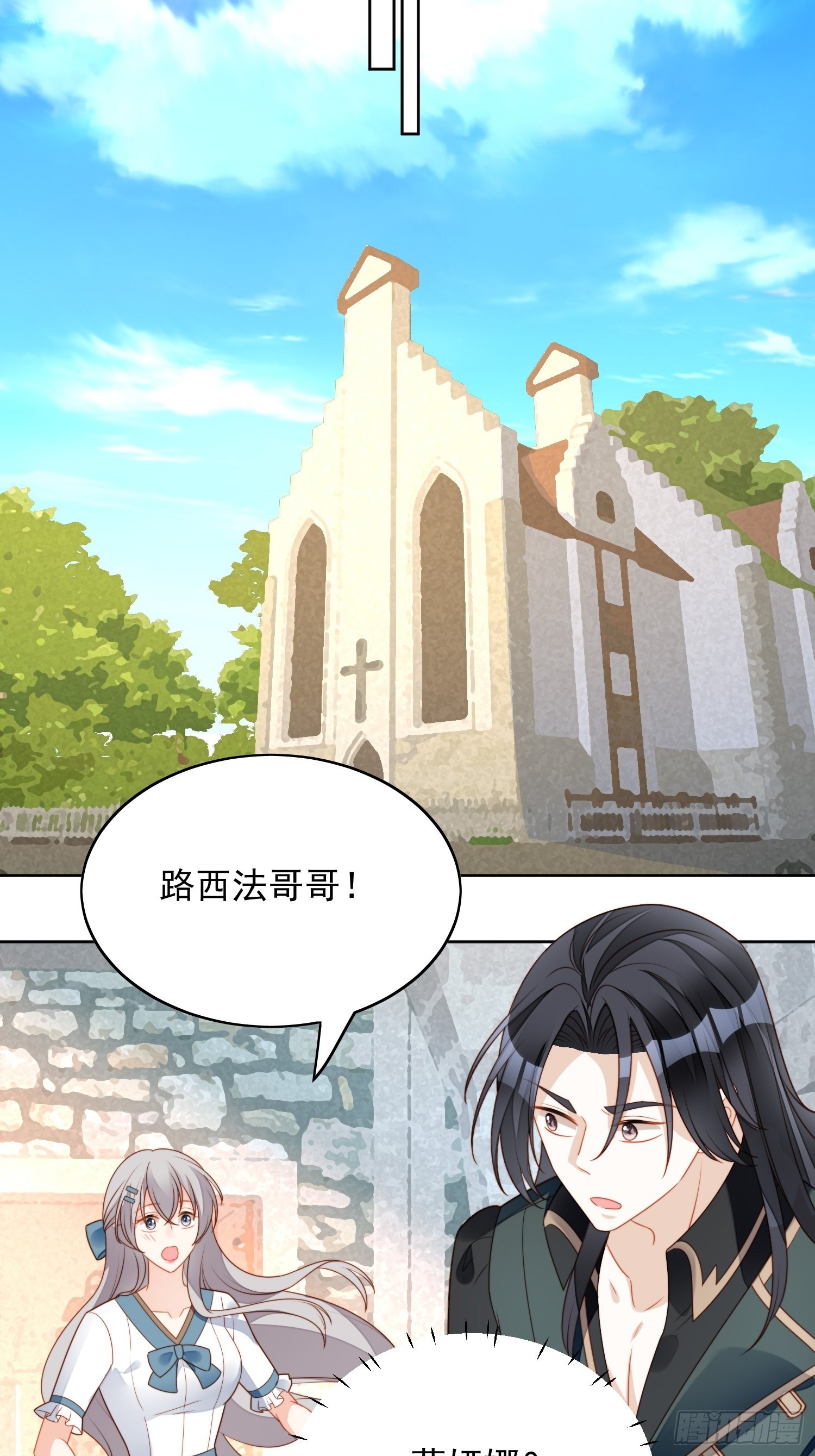 第六十八话 想让他爱上你吗-第73话