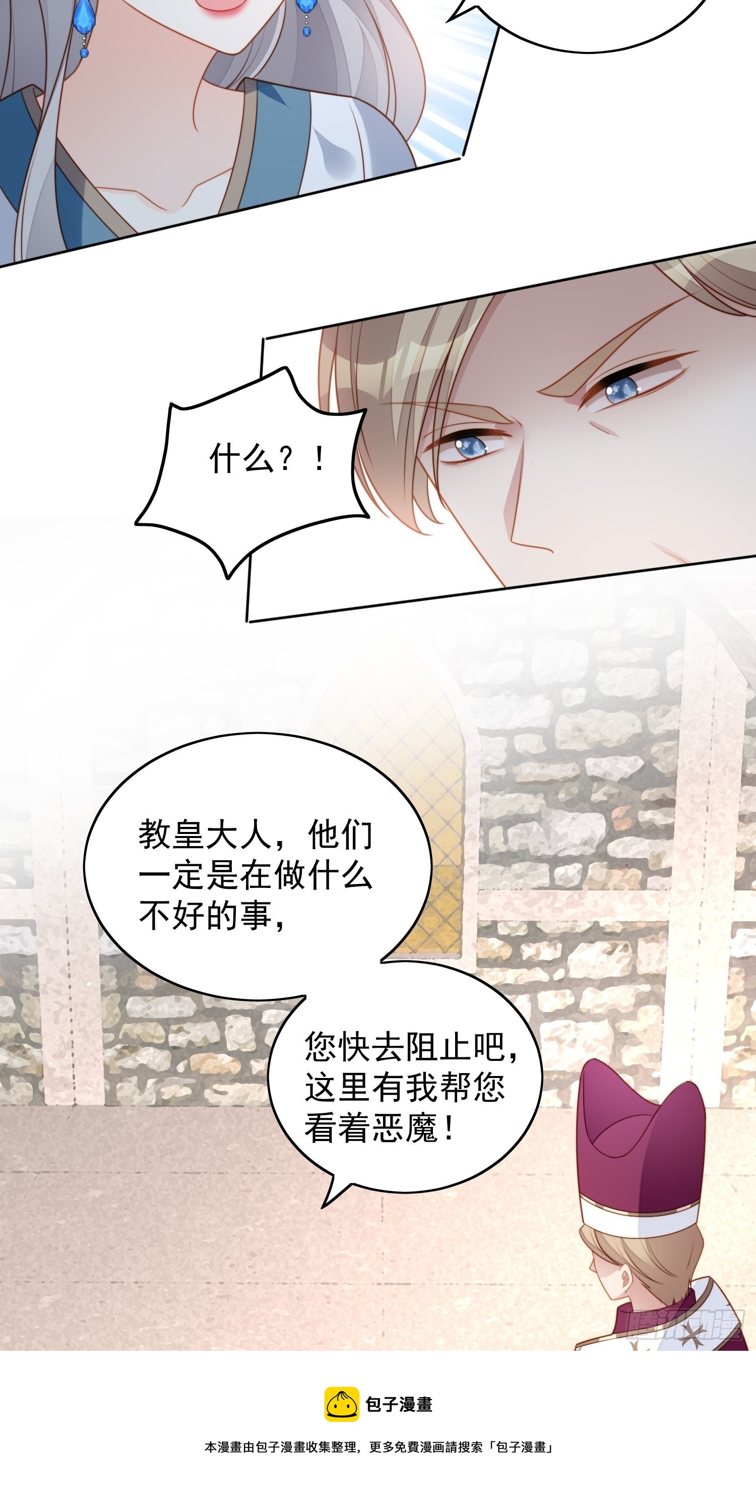 第六十八话 想让他爱上你吗-第73话
