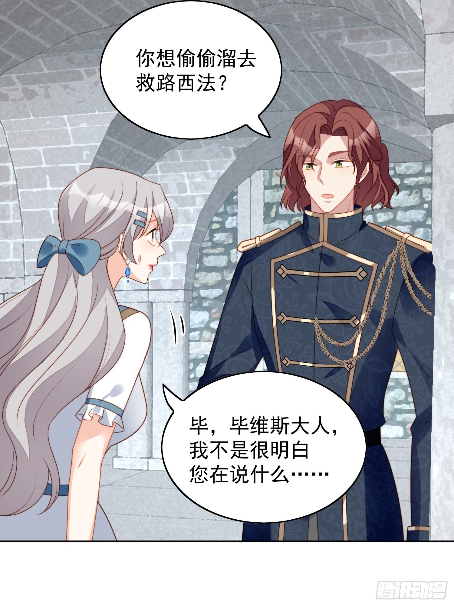 第六十八话 想让他爱上你吗-第73话